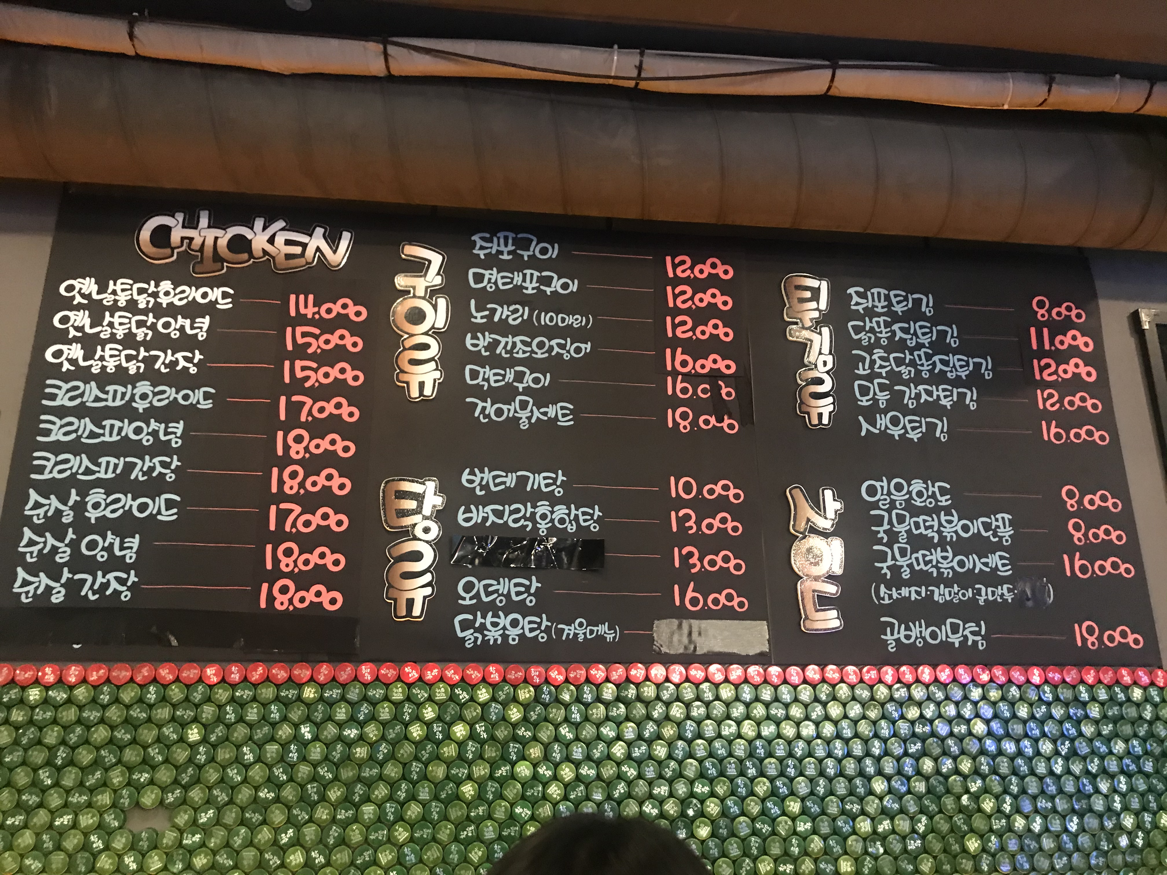 보라매 통닭