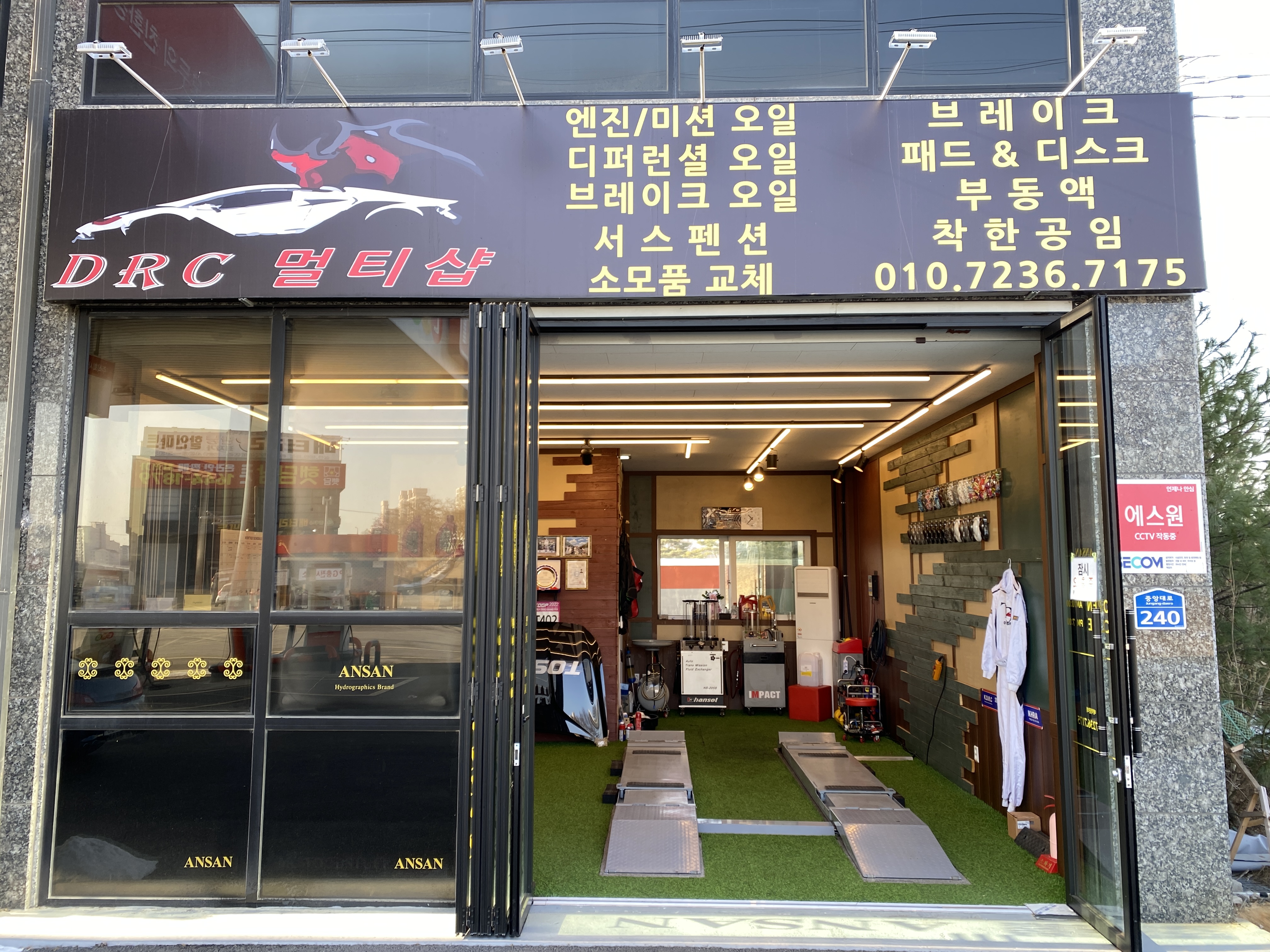 DRC멀티샵