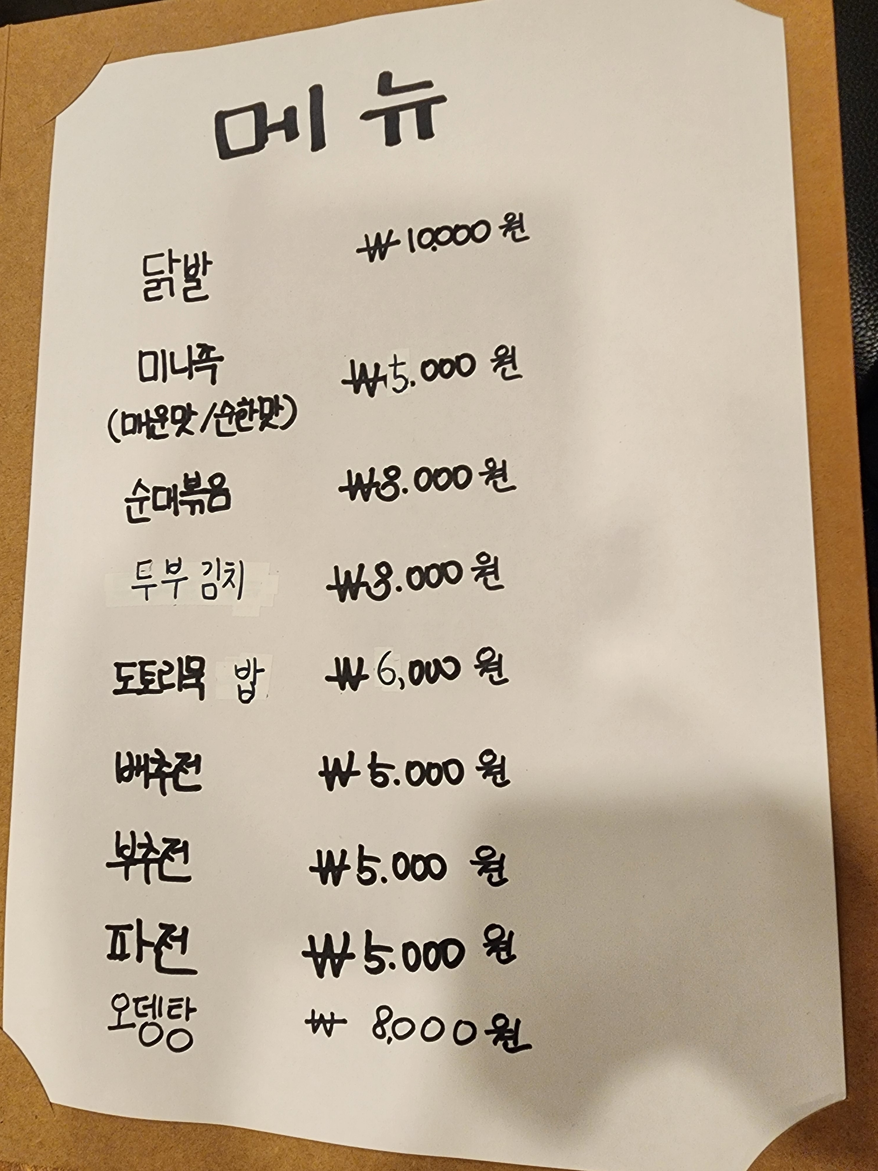 이복주보리밥