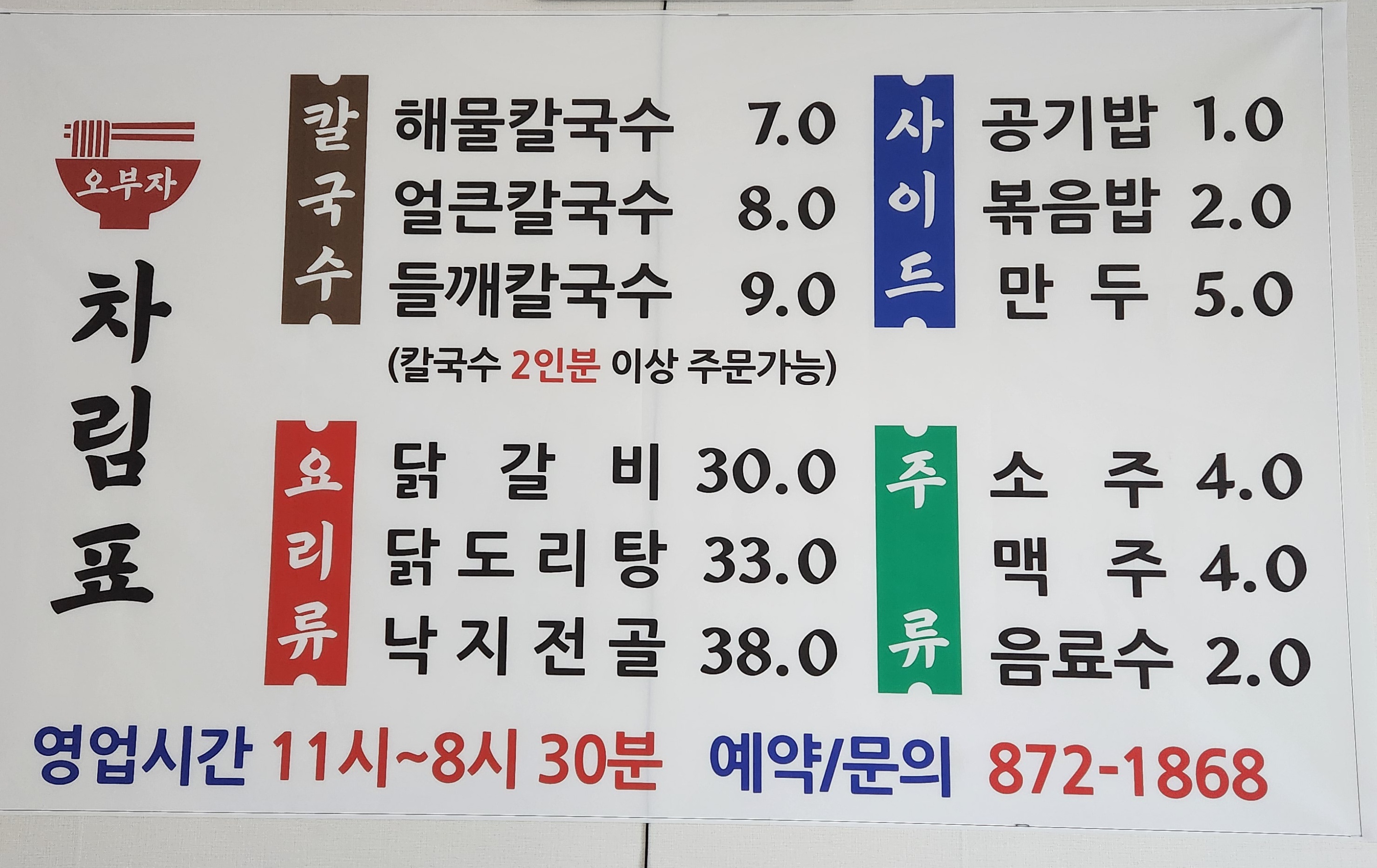 오부자
