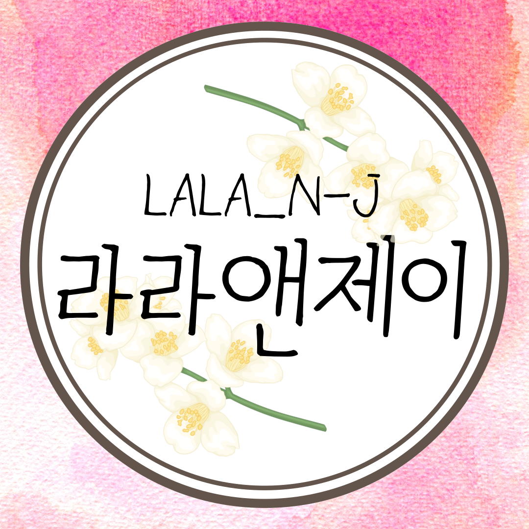 라라앤제이