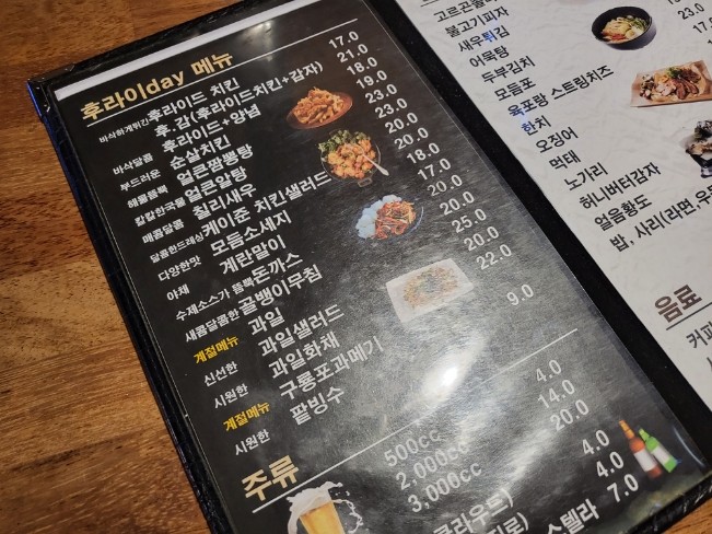 후라이데이