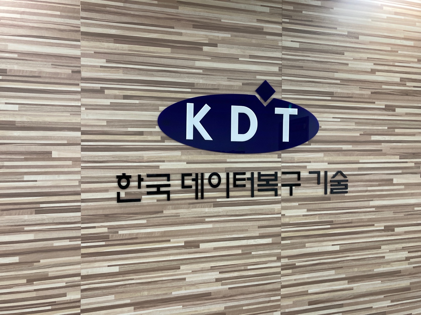 안산데이터복구 외장하드복구센터KDT