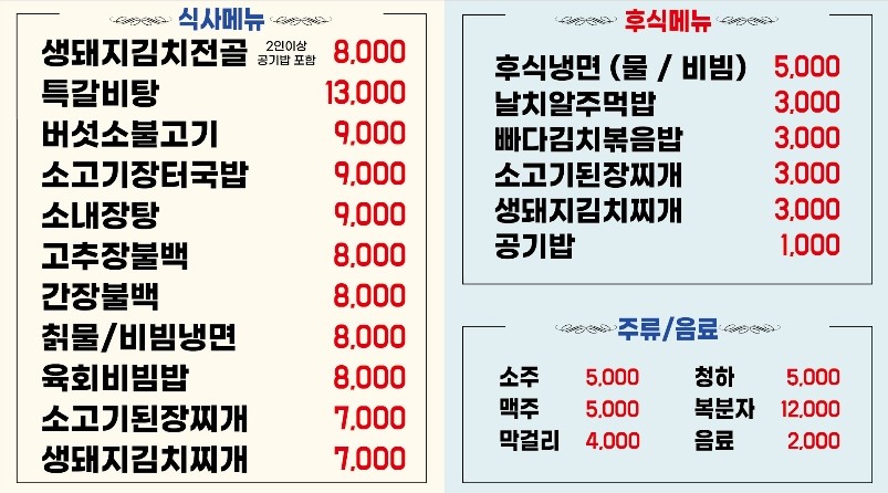 김포갈비정육식당 김포 양곡점