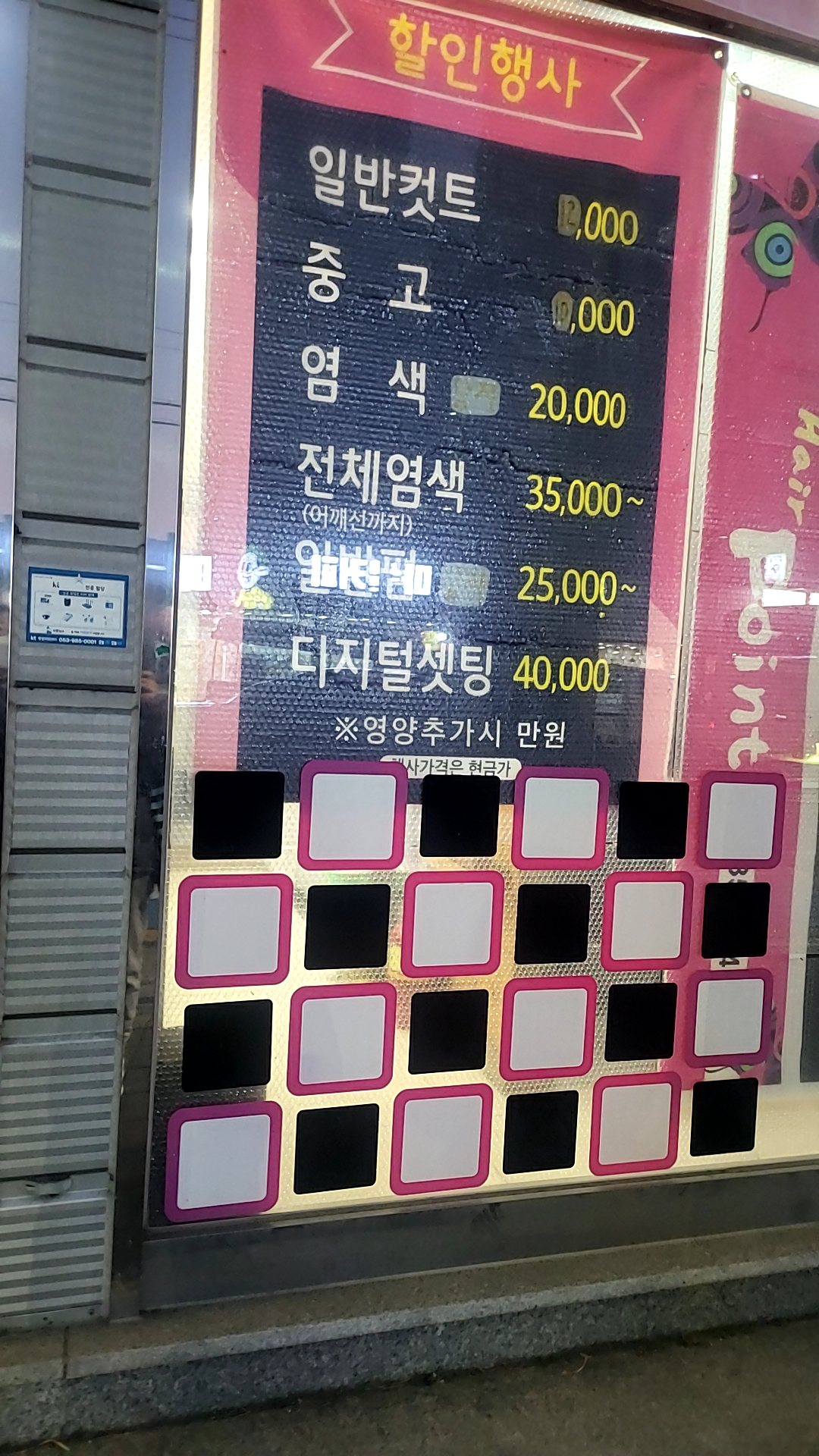 헤어포인트