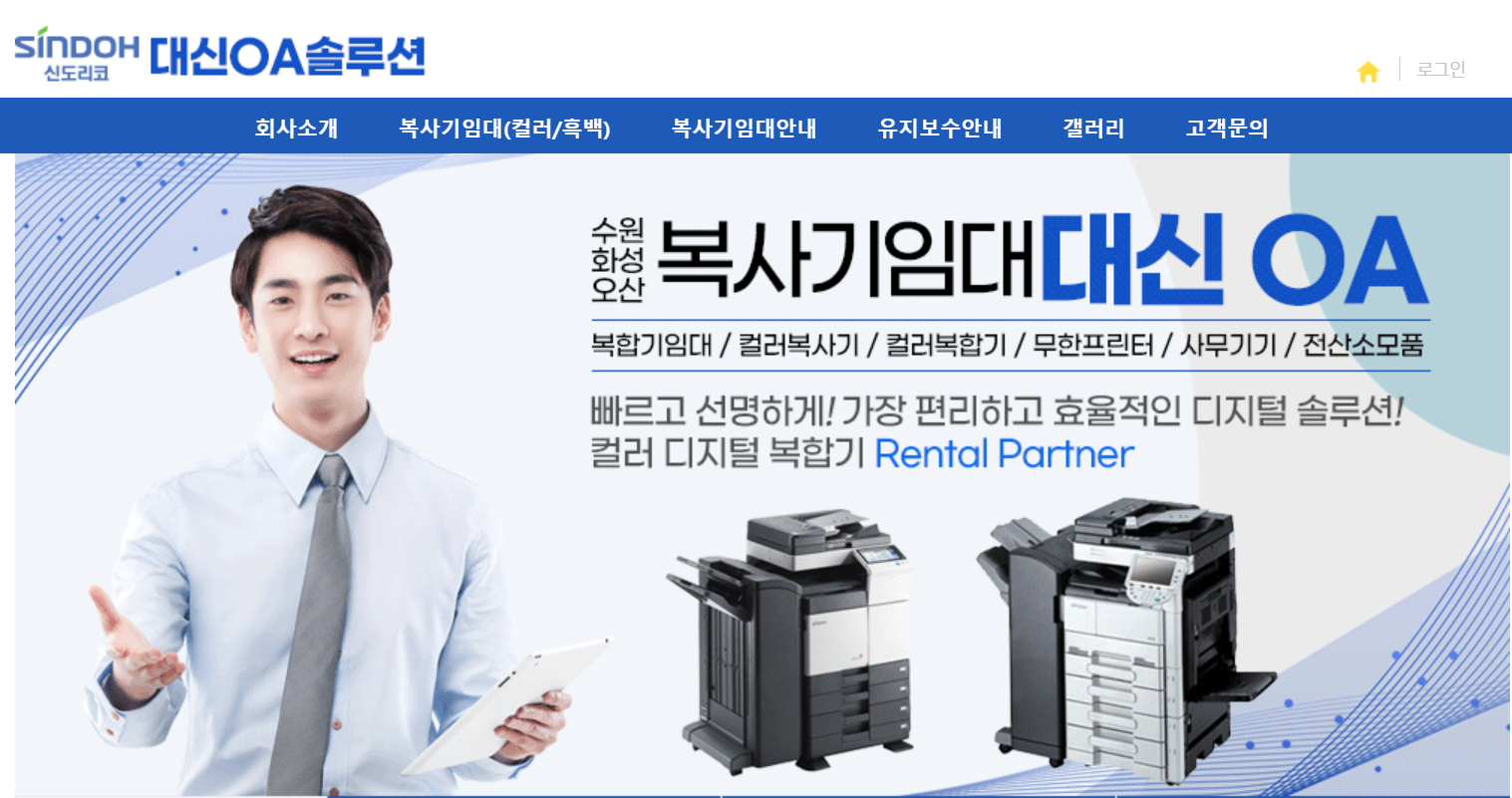 신도대신오에이