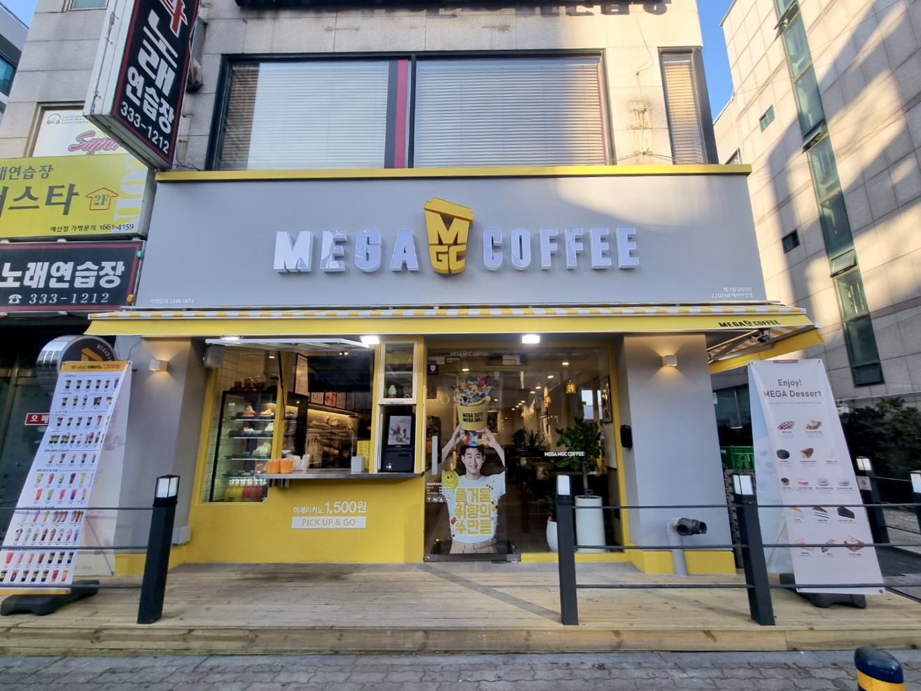 메가MGC커피 예산산성점