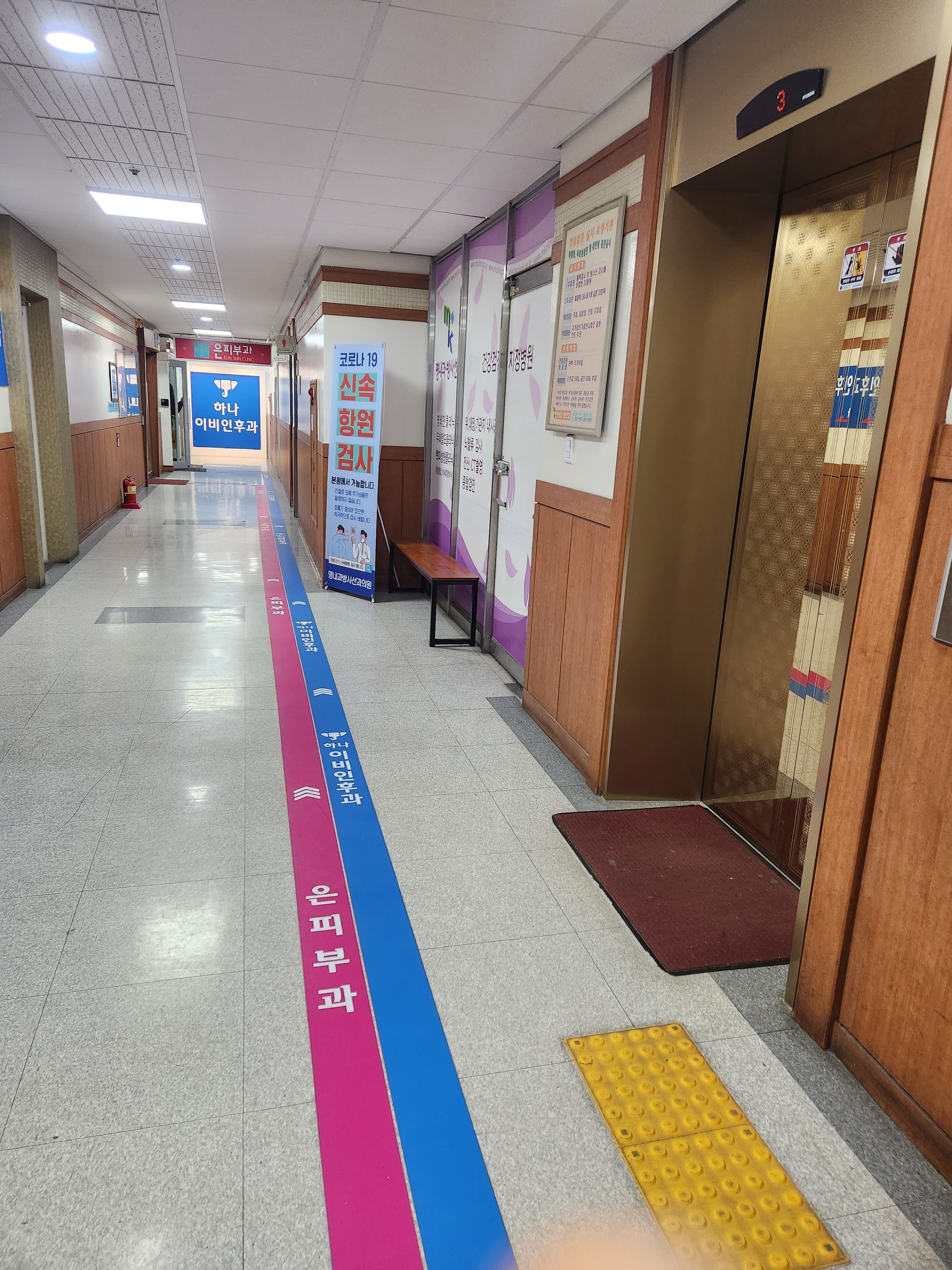 하나이비인후과의원 대표 이미지