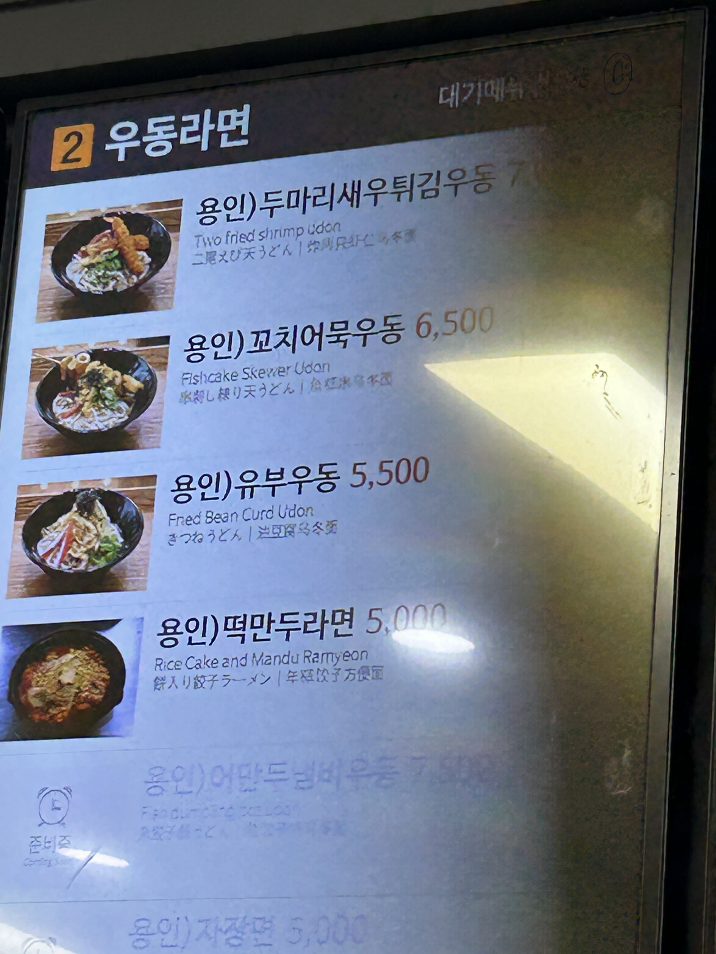 에스피씨삼립 용인휴게소 강릉방향