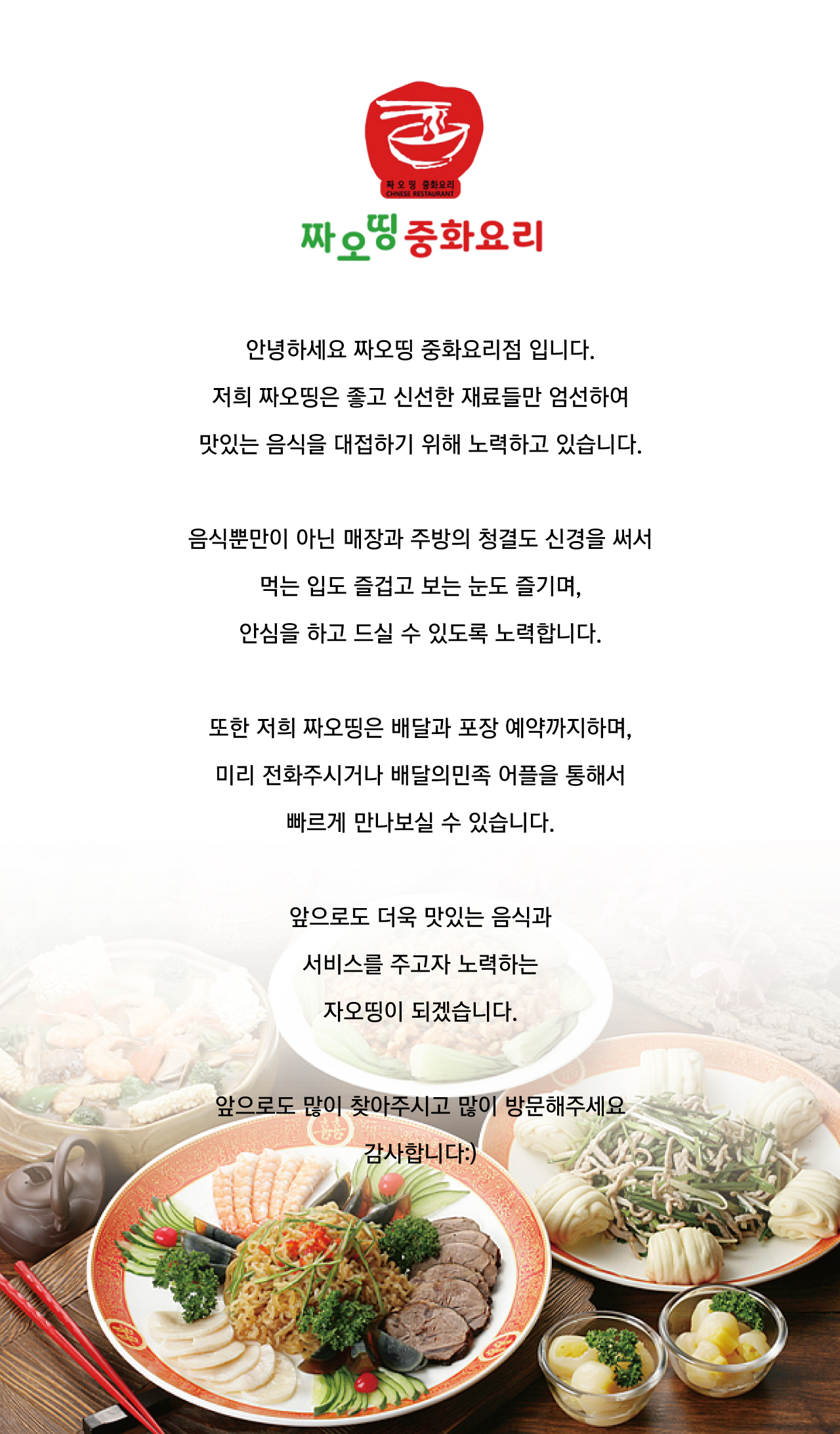 짜오띵