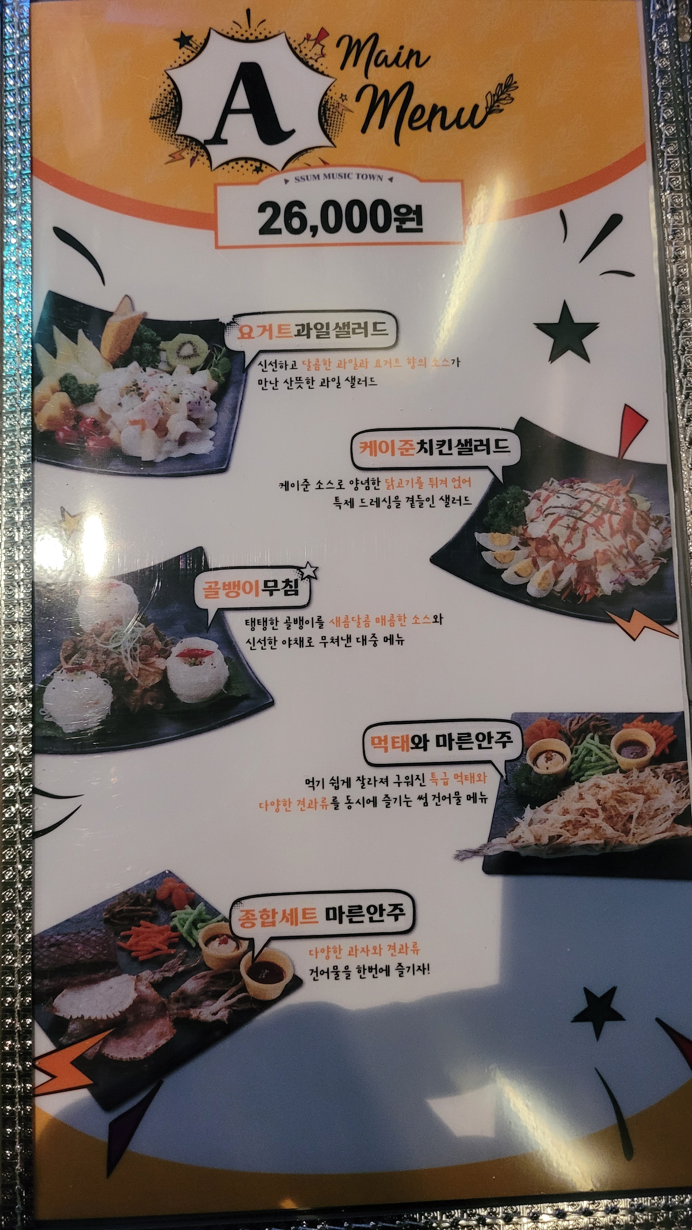 썸노래타운 신림점