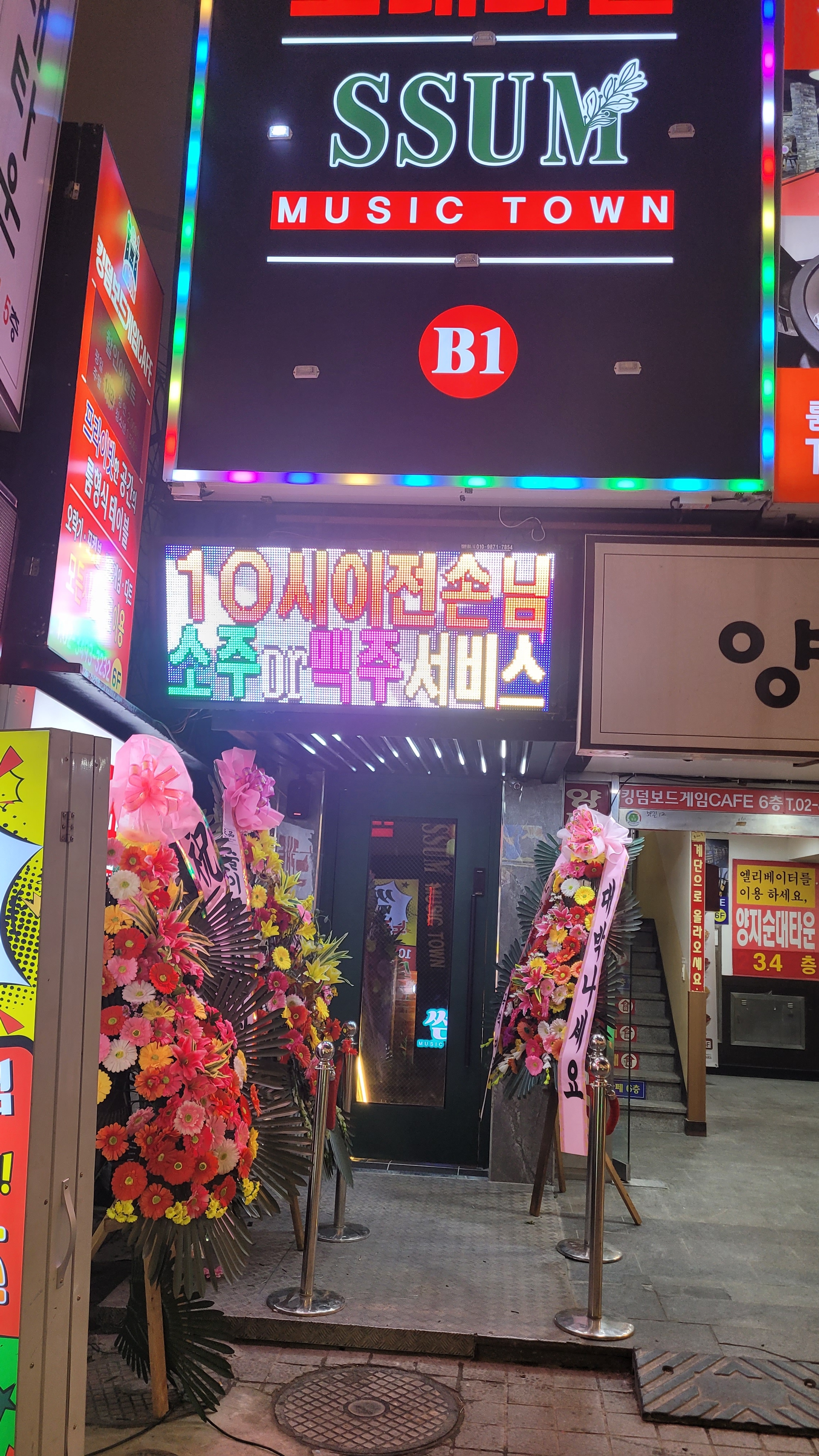 썸노래타운 신림점