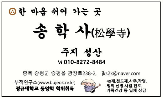 송학사