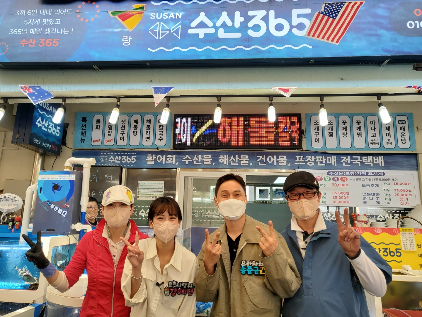 수산365