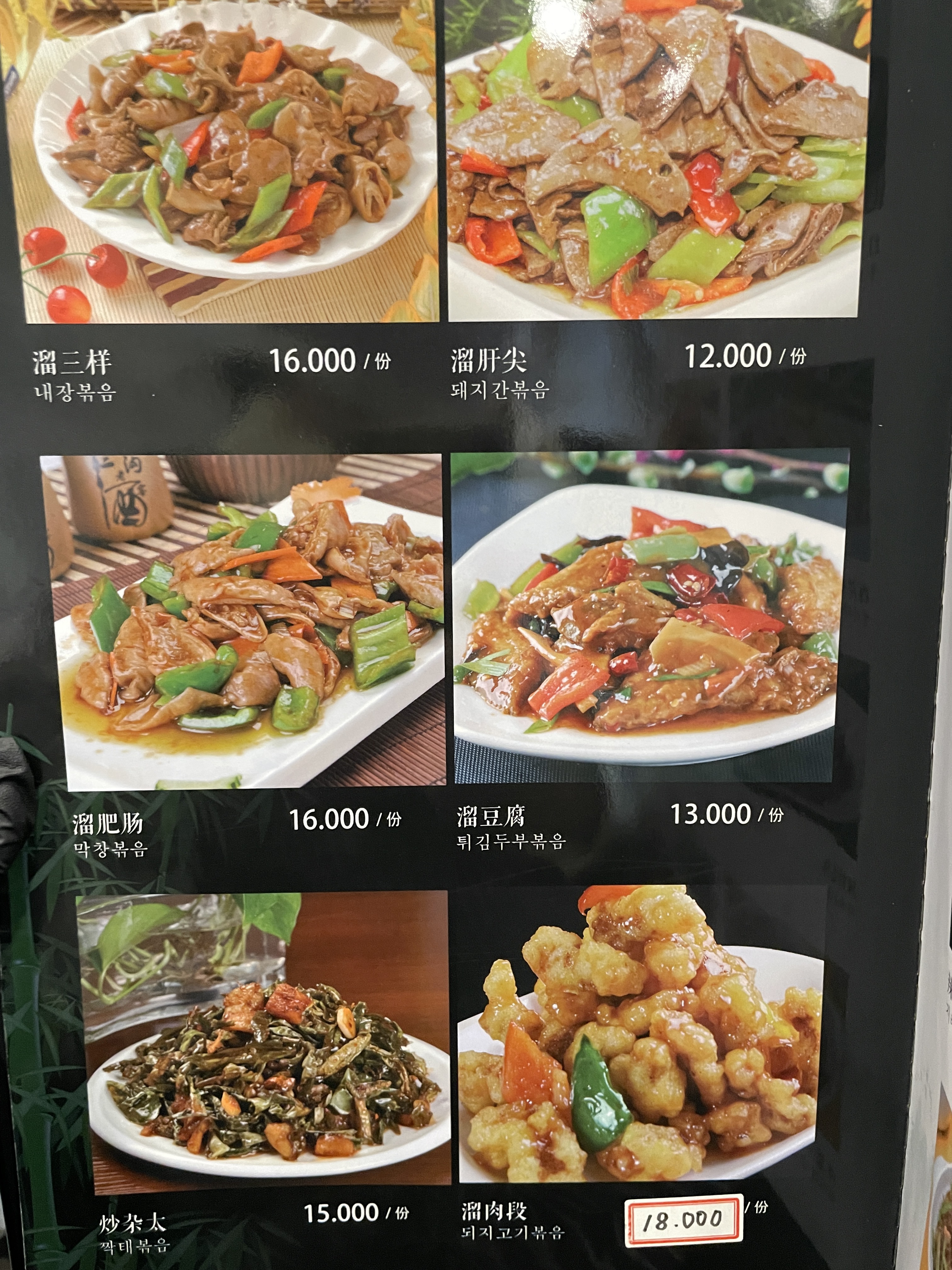 백두산양꼬치 시흥점