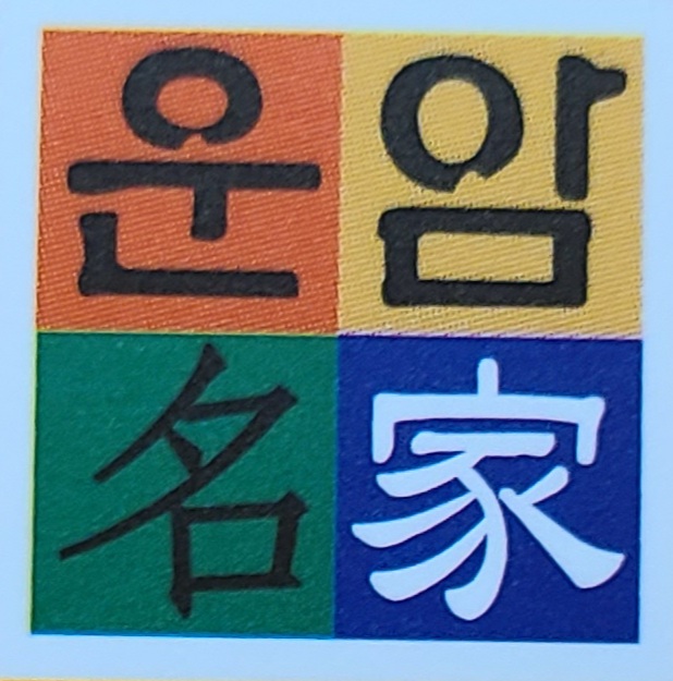 운암명가부대찌개