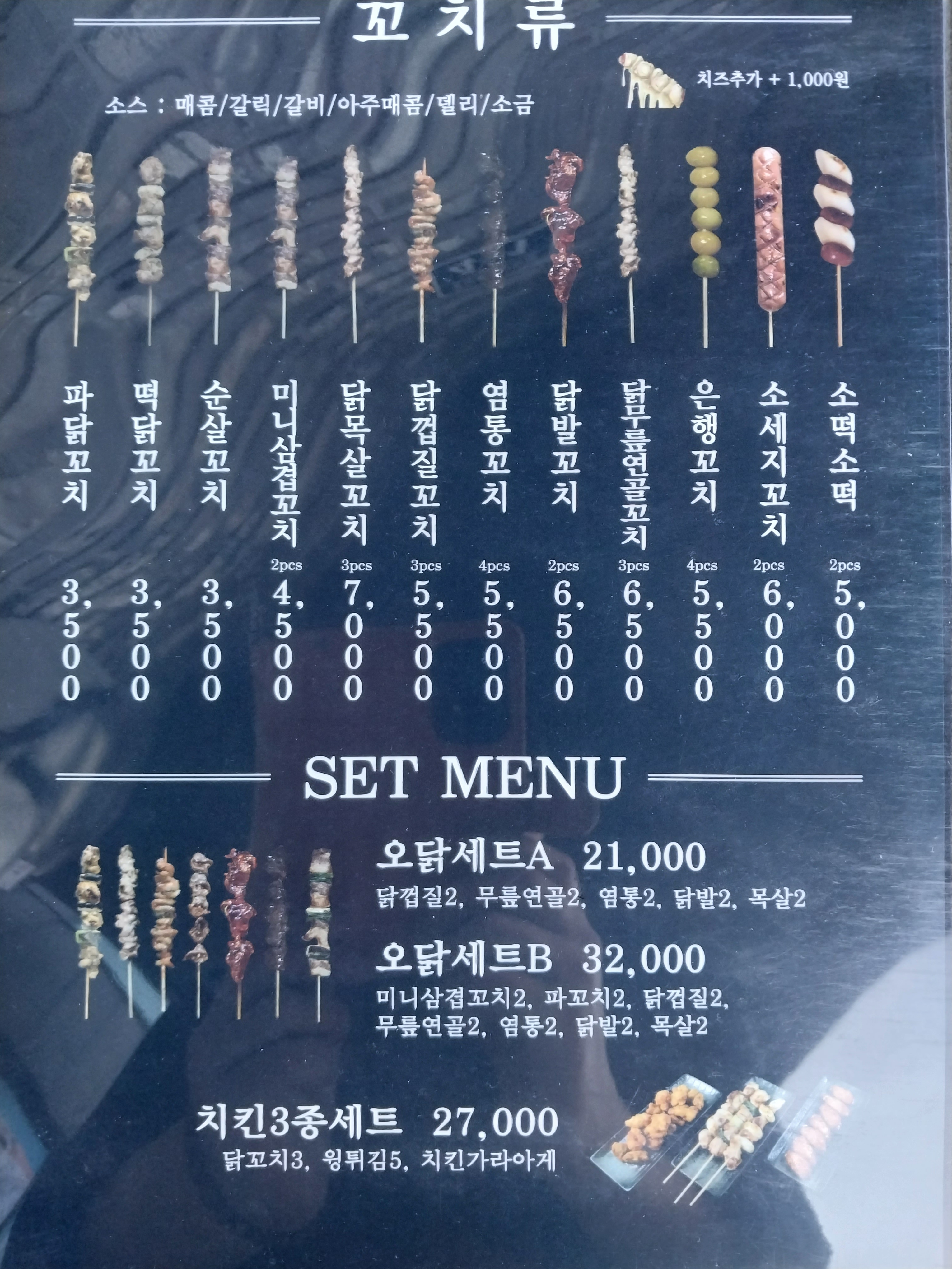 오닭꼬치 서귀포서홍점