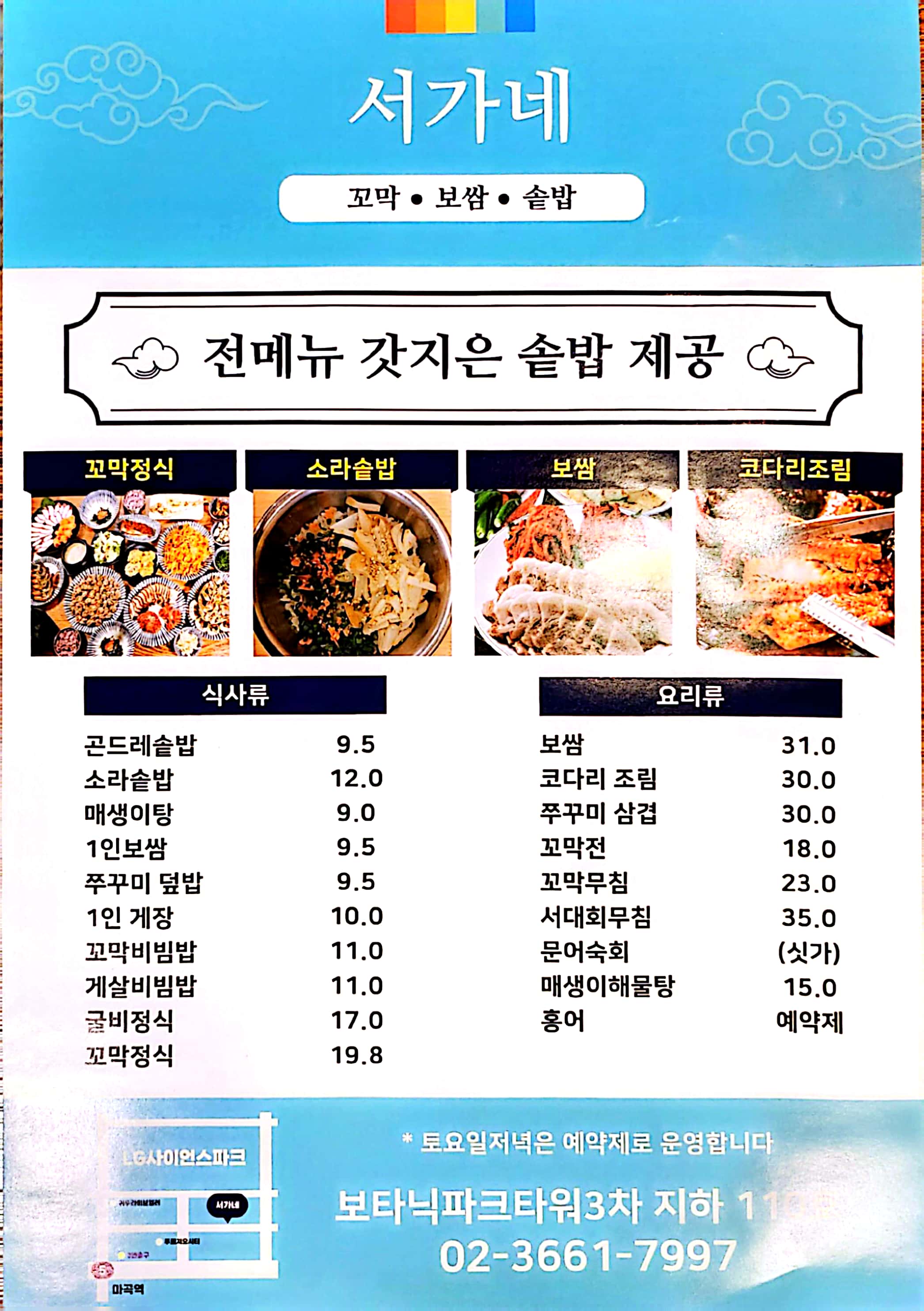 서가네