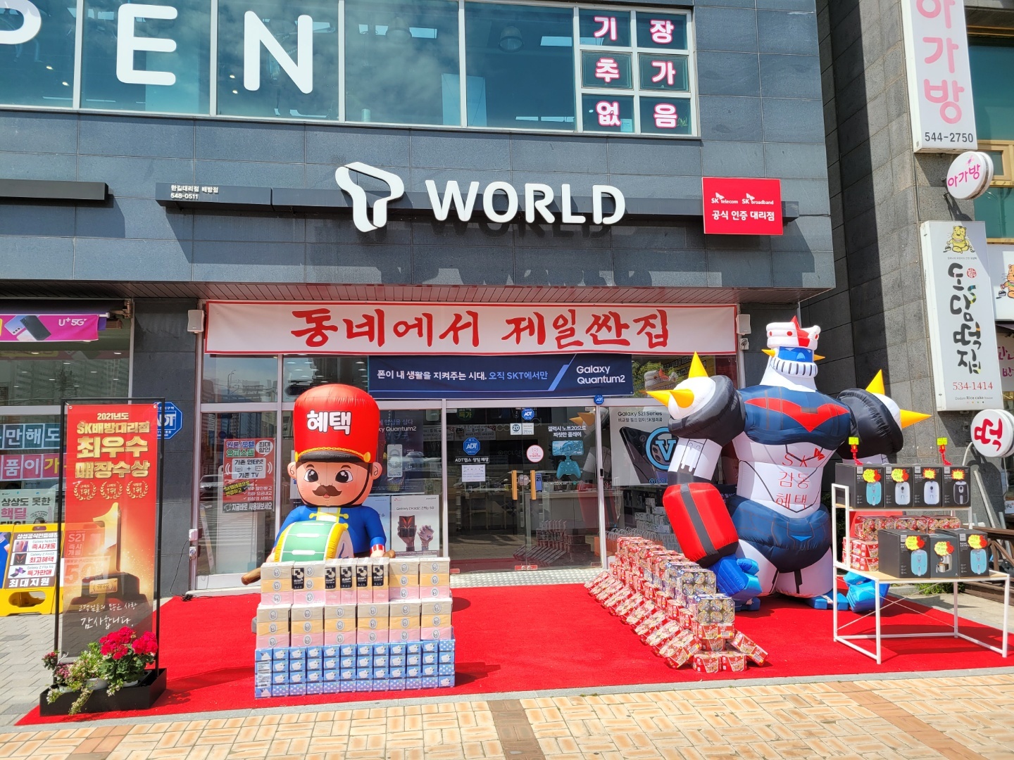 SK텔레콤 한결대리점 배방직영점 내부 또는 관련 모습