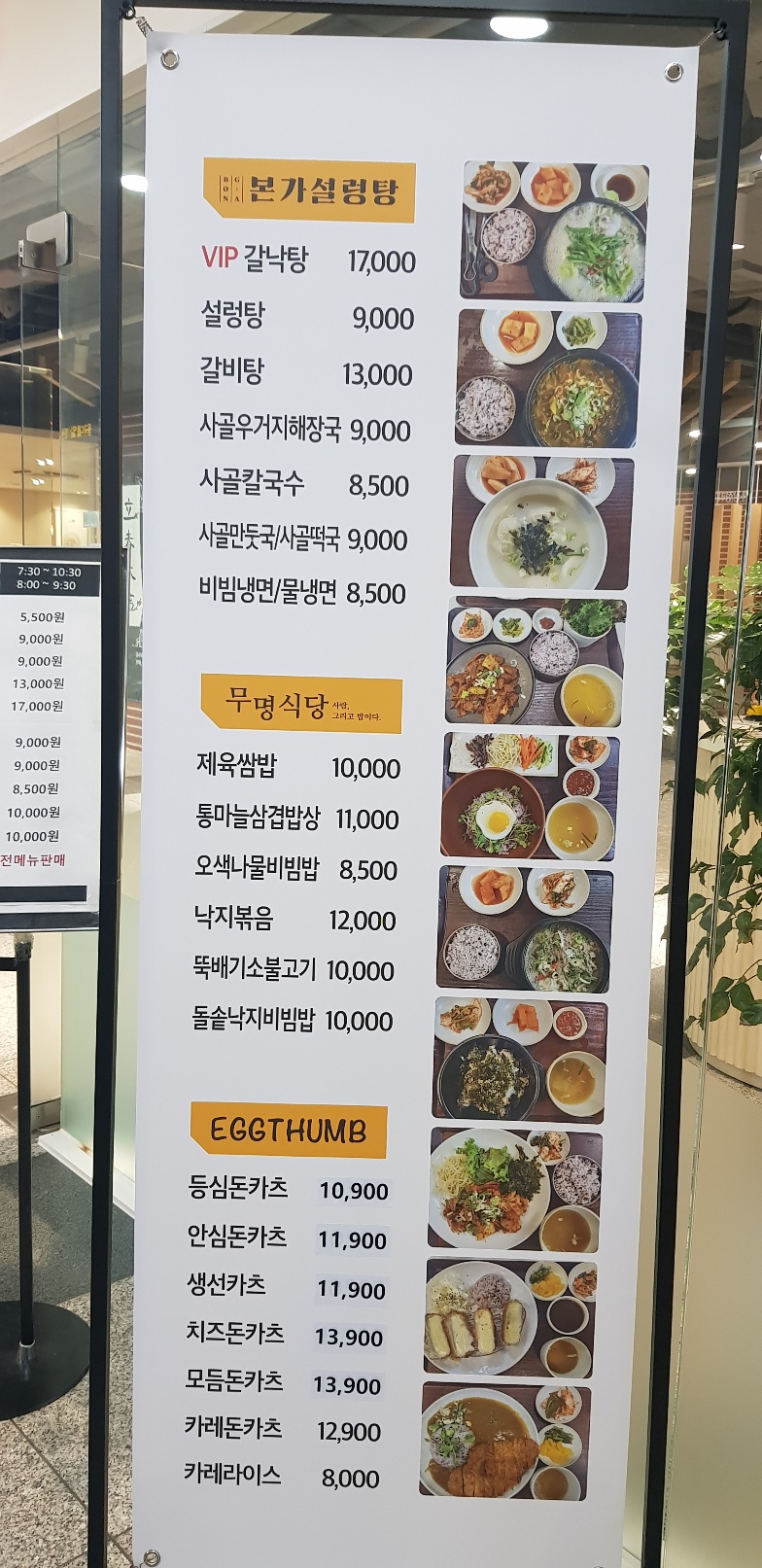식객촌 동국대일산병원점