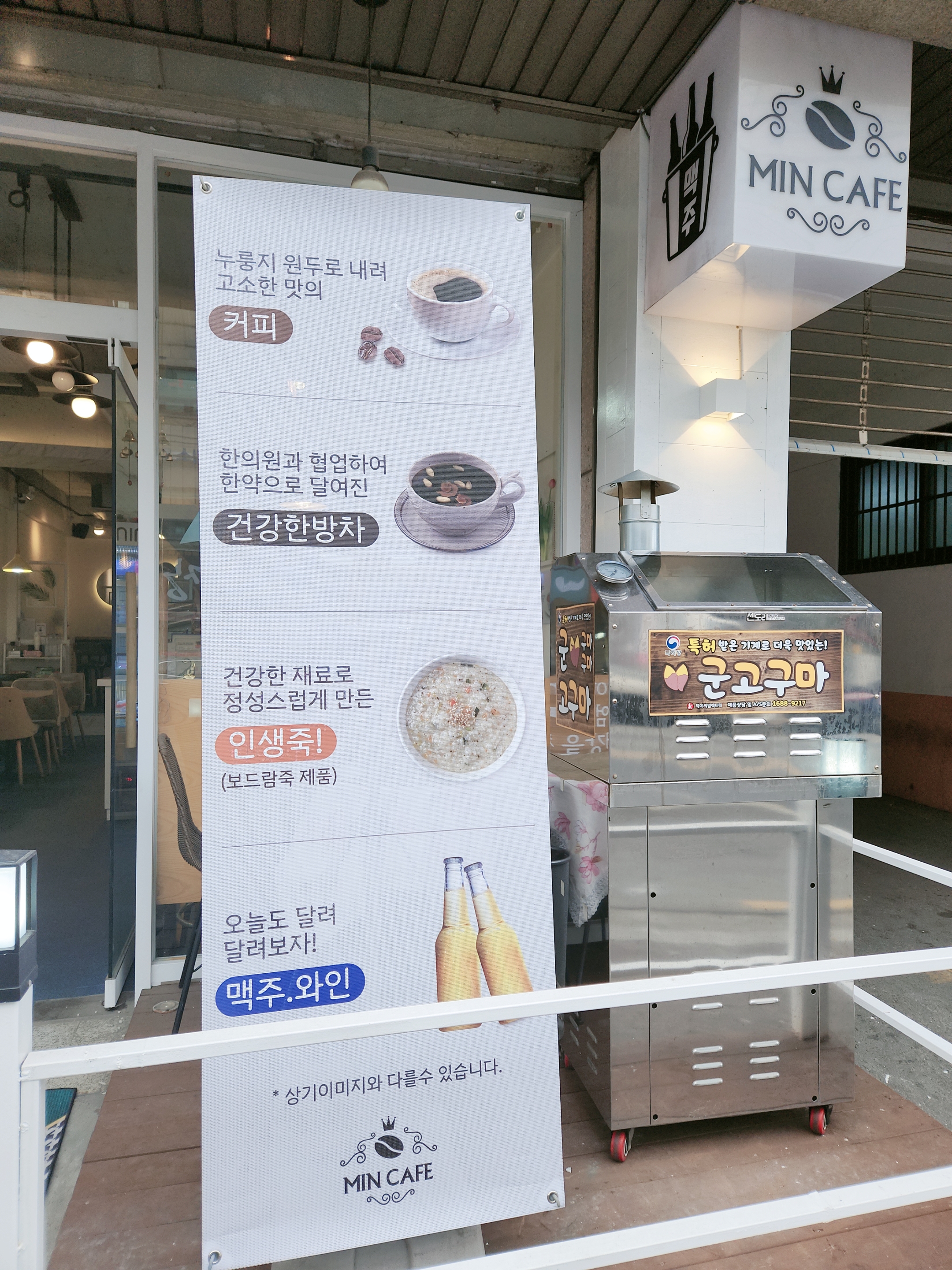 민카페