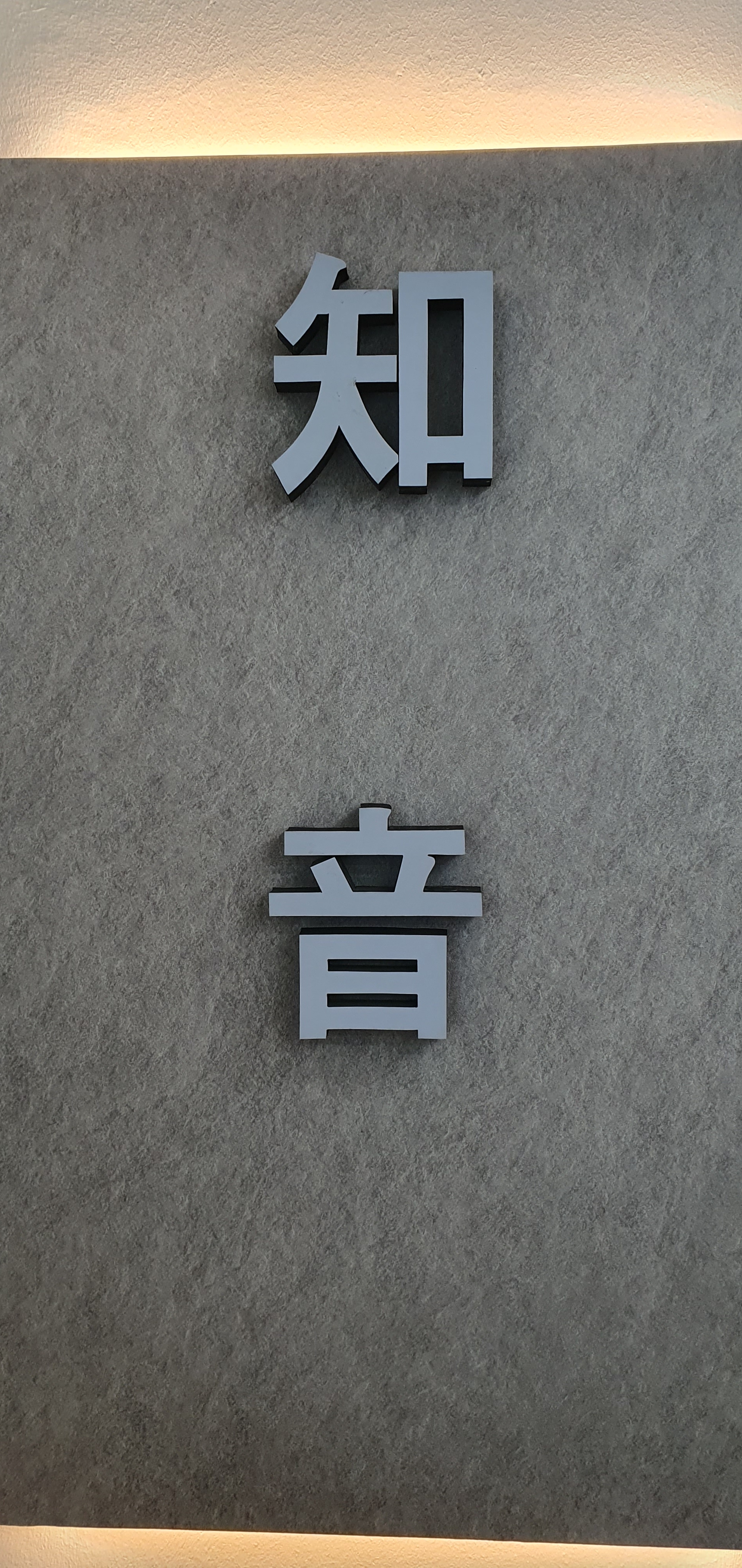 인테리어 지음