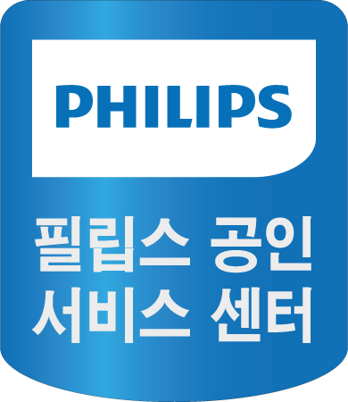 필립스 서비스 가산센터