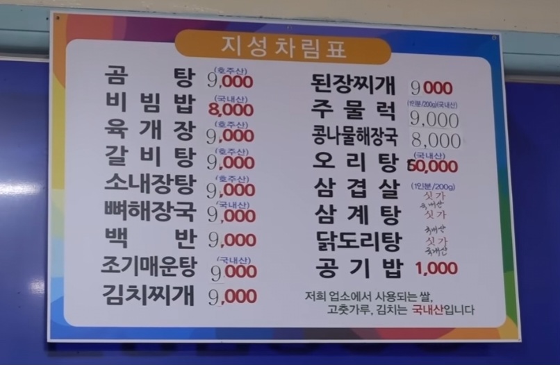 지성식당