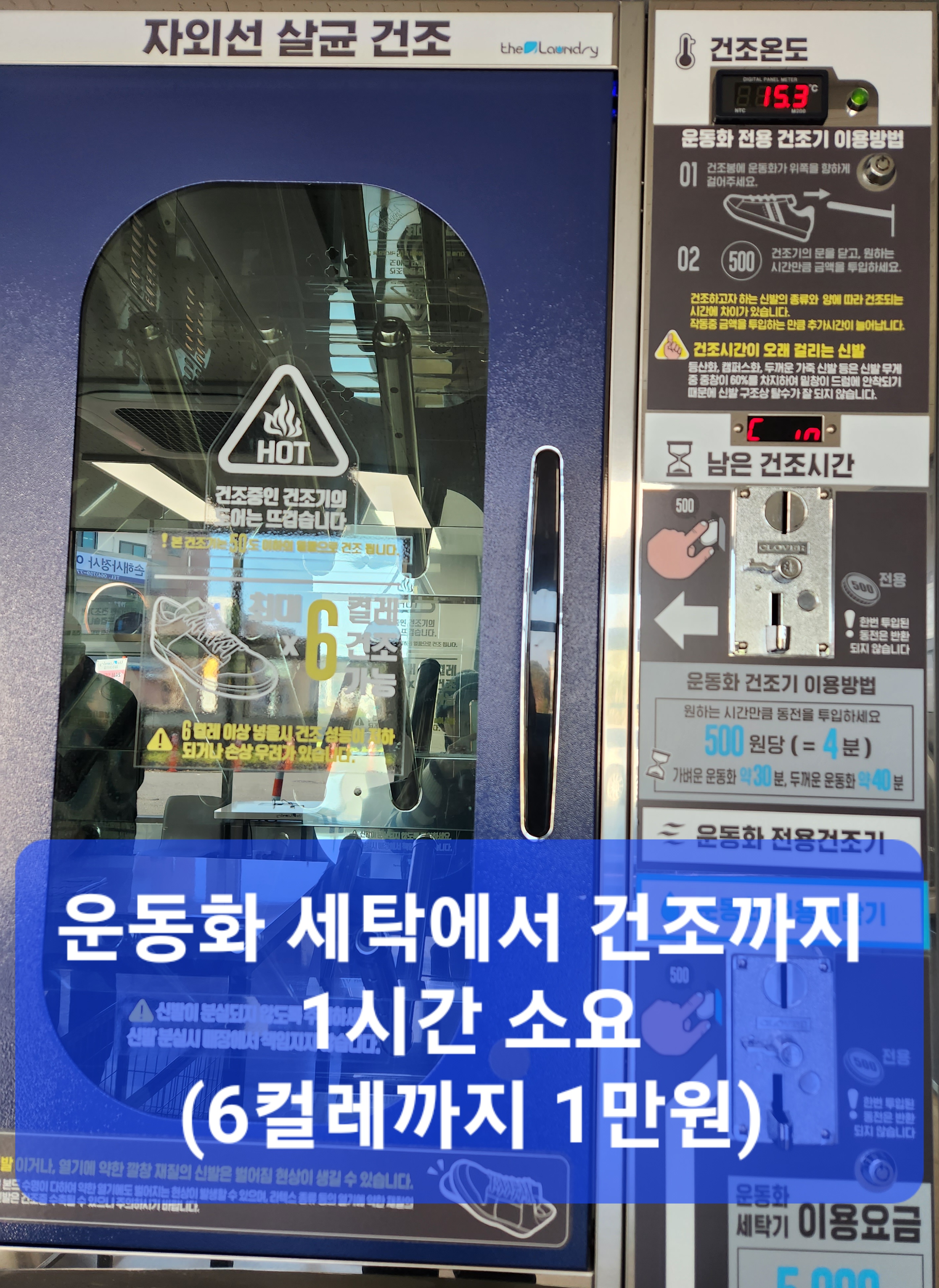 더런드리 셀프빨래방 제주아라점