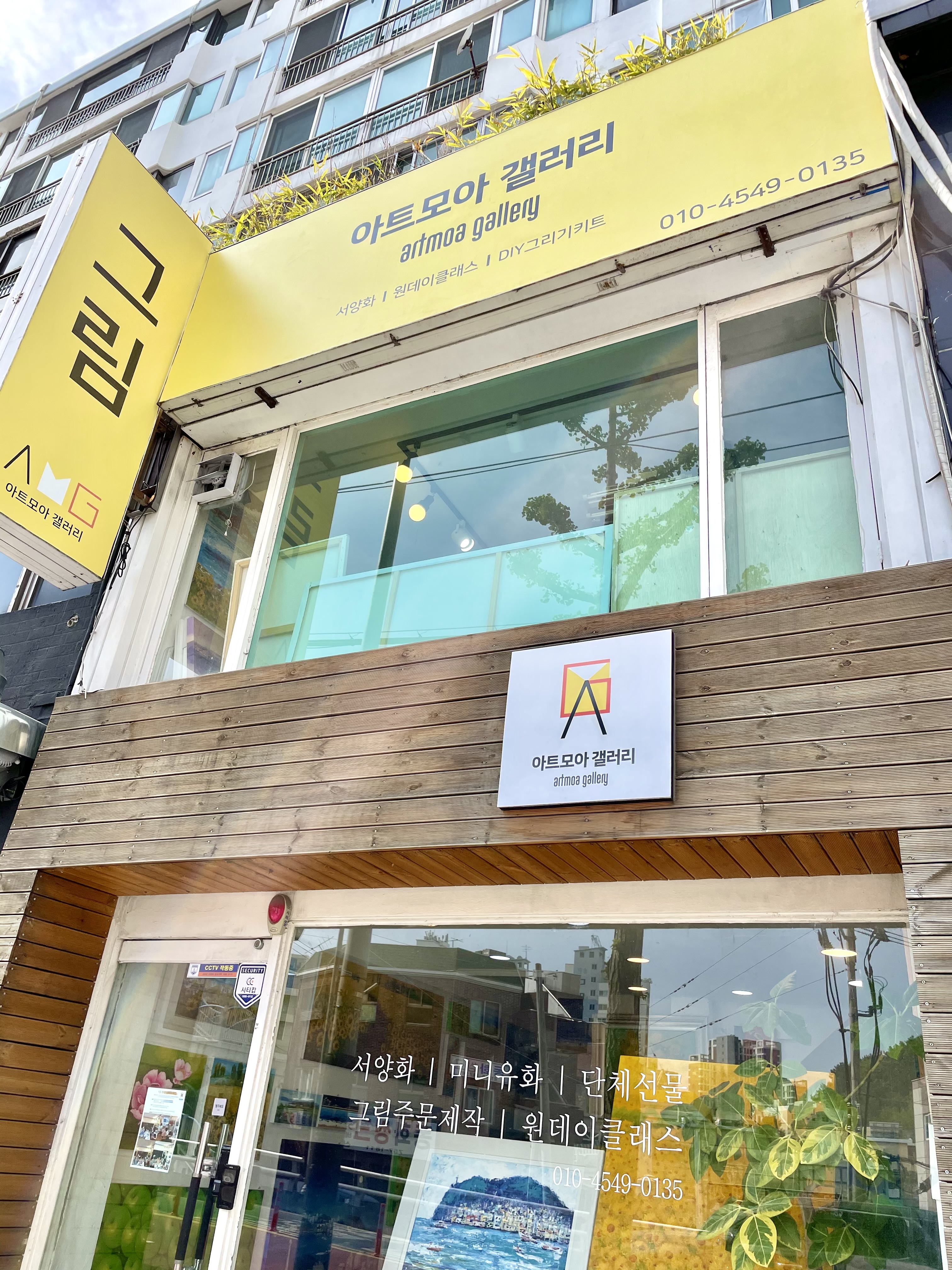 아트모아갤러리