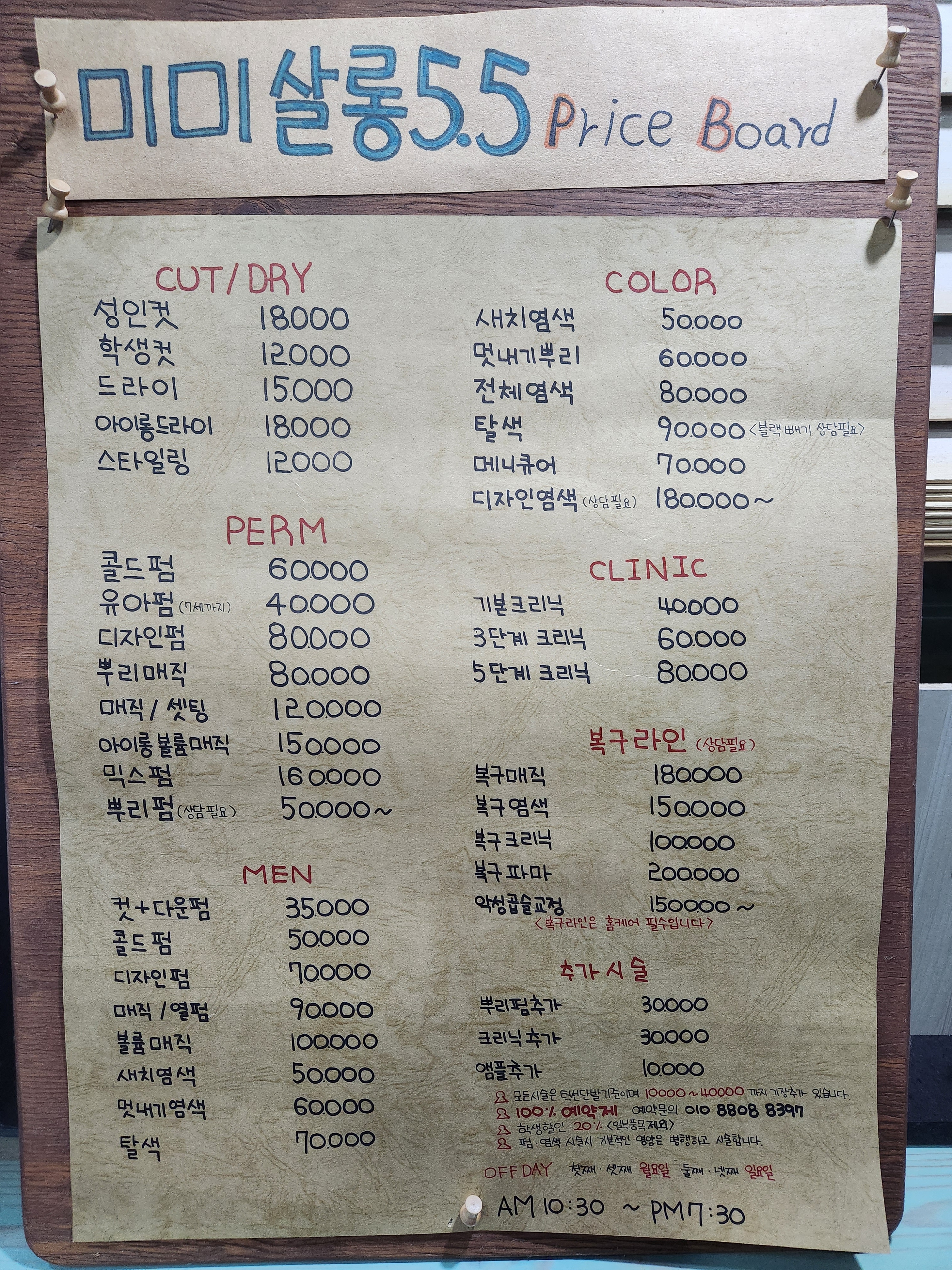 미미살롱5.5