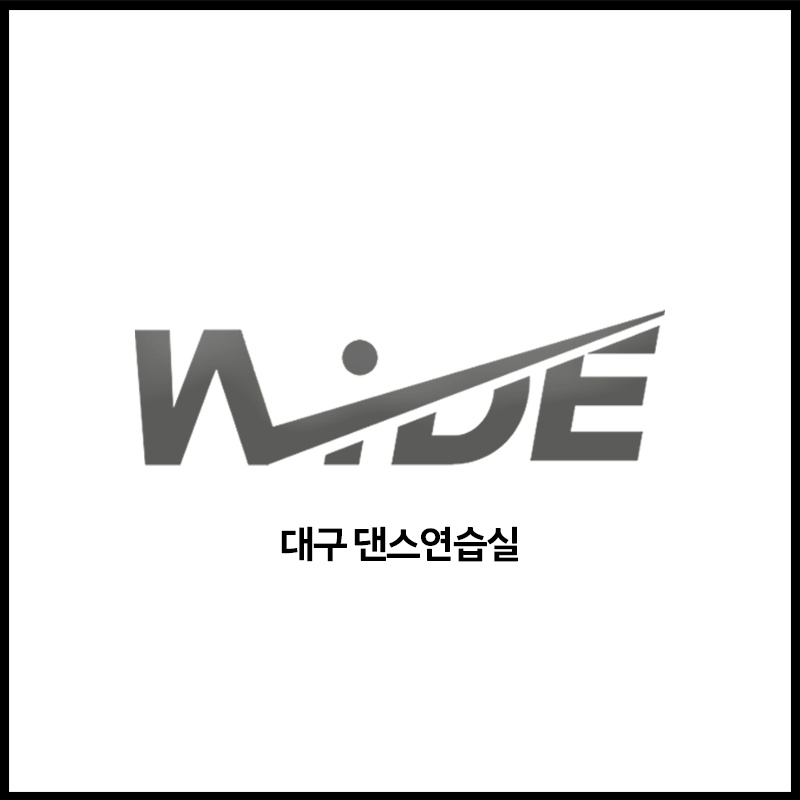 댄스연습실 와이드스튜디오