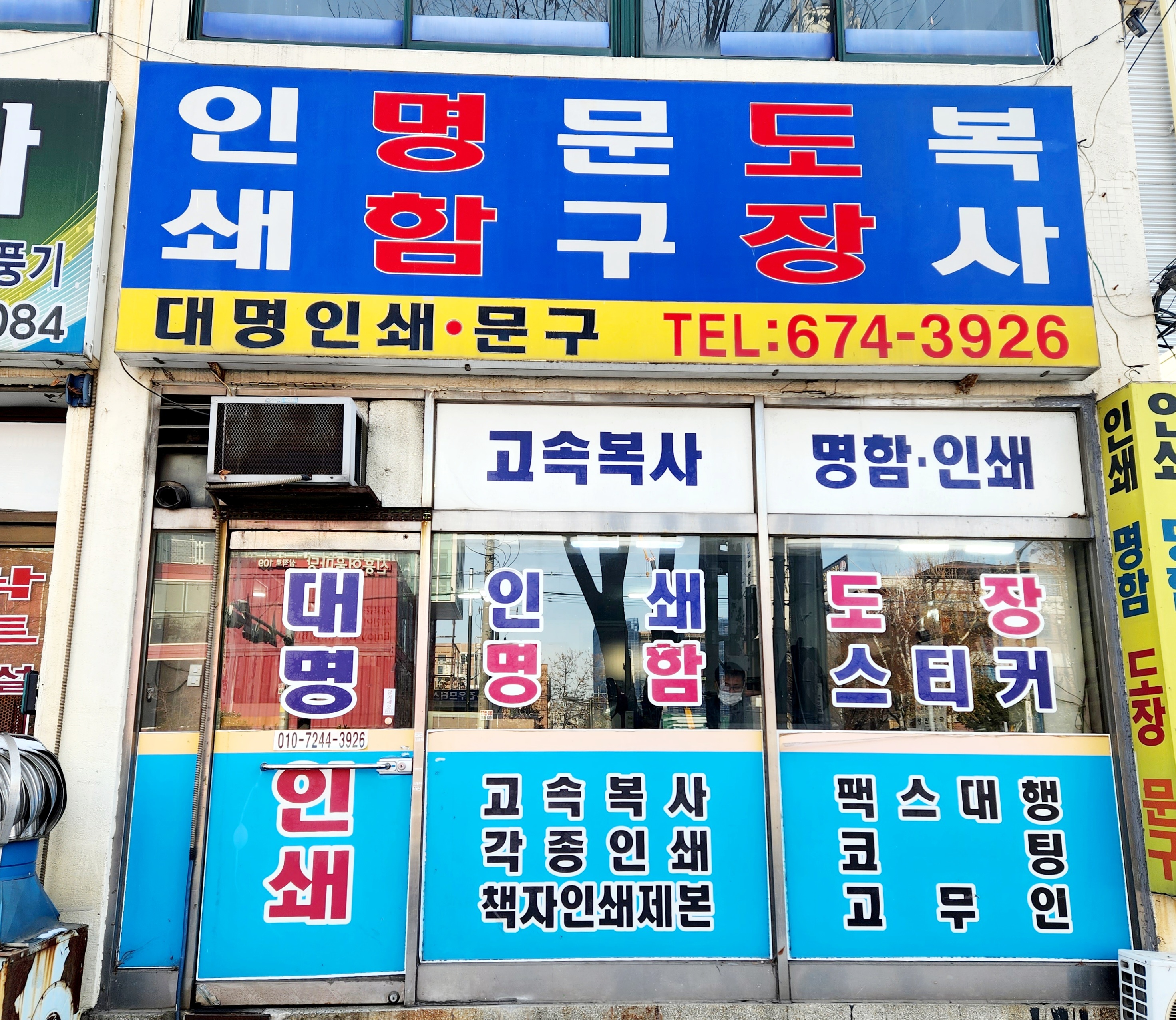 대명인쇄