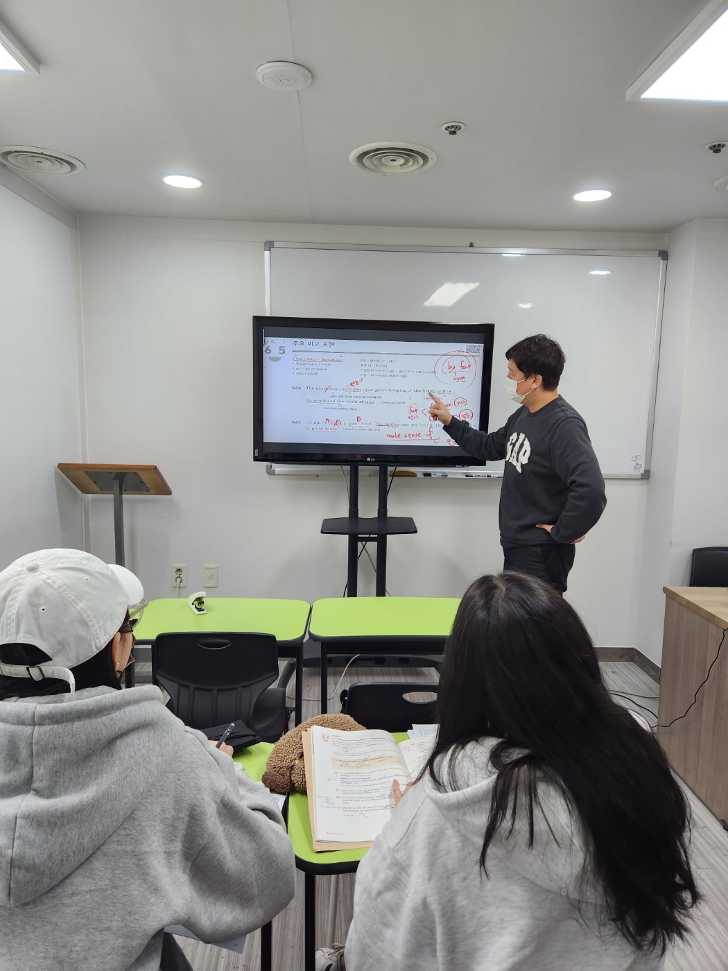 기분좋은학원 대표 이미지