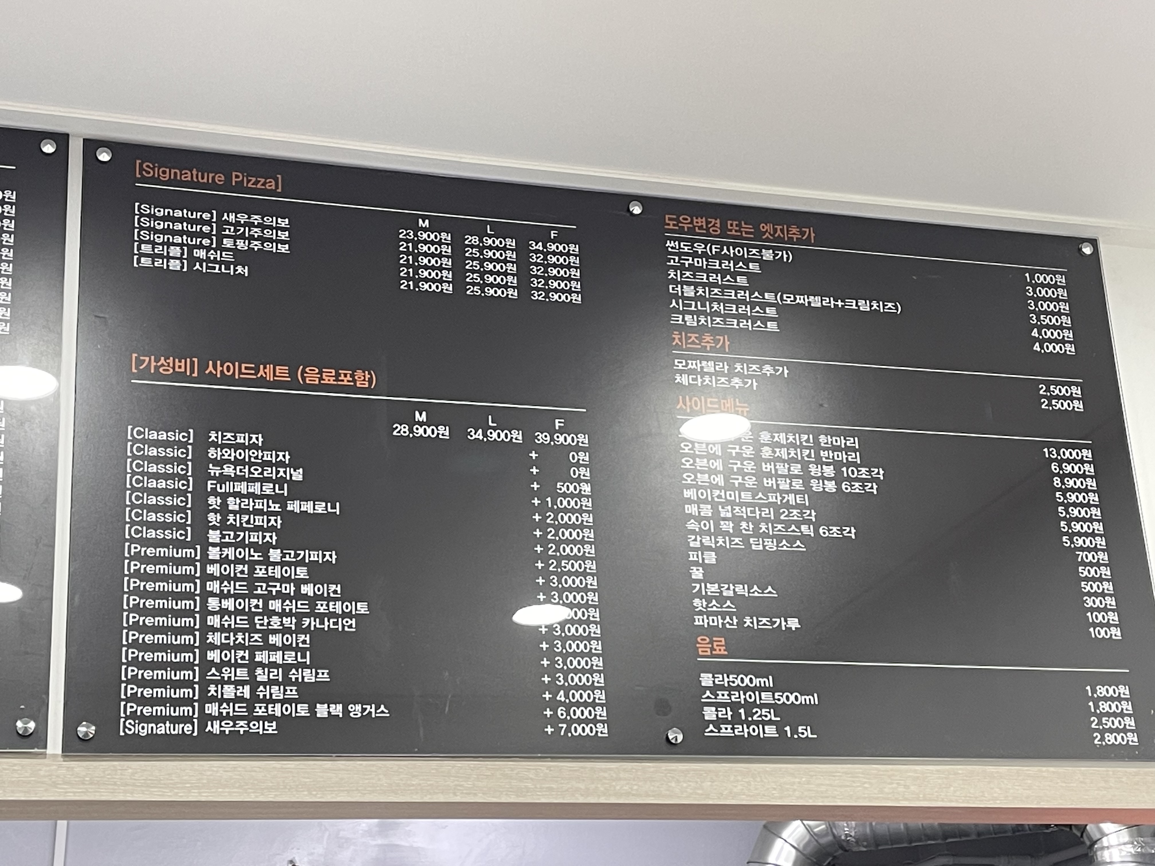 토핑주의보 안산점