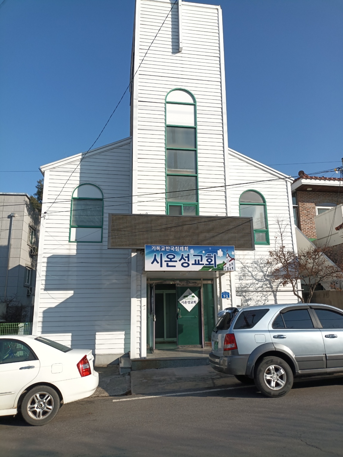 시온성교회
