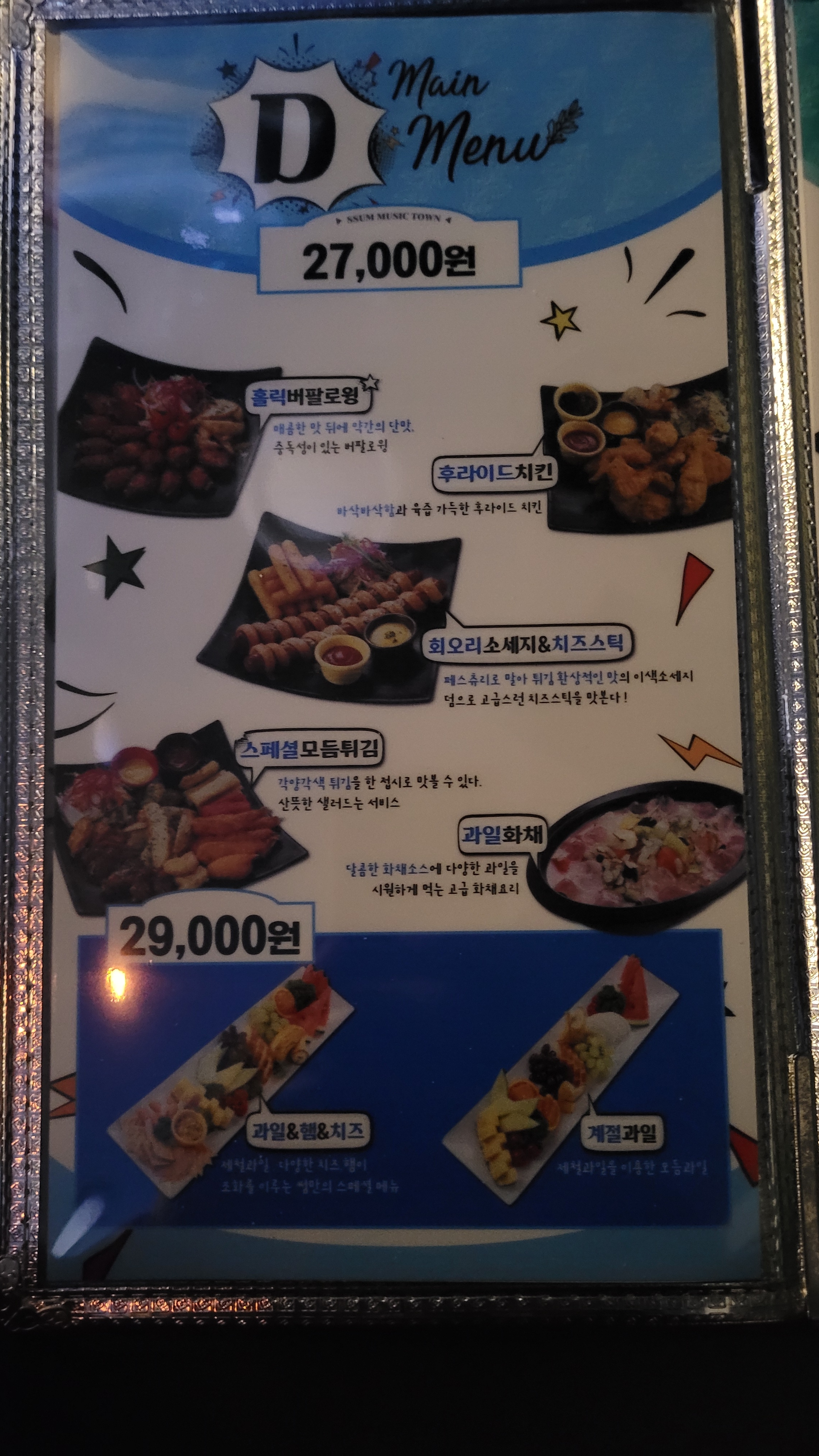 썸노래타운 신림점