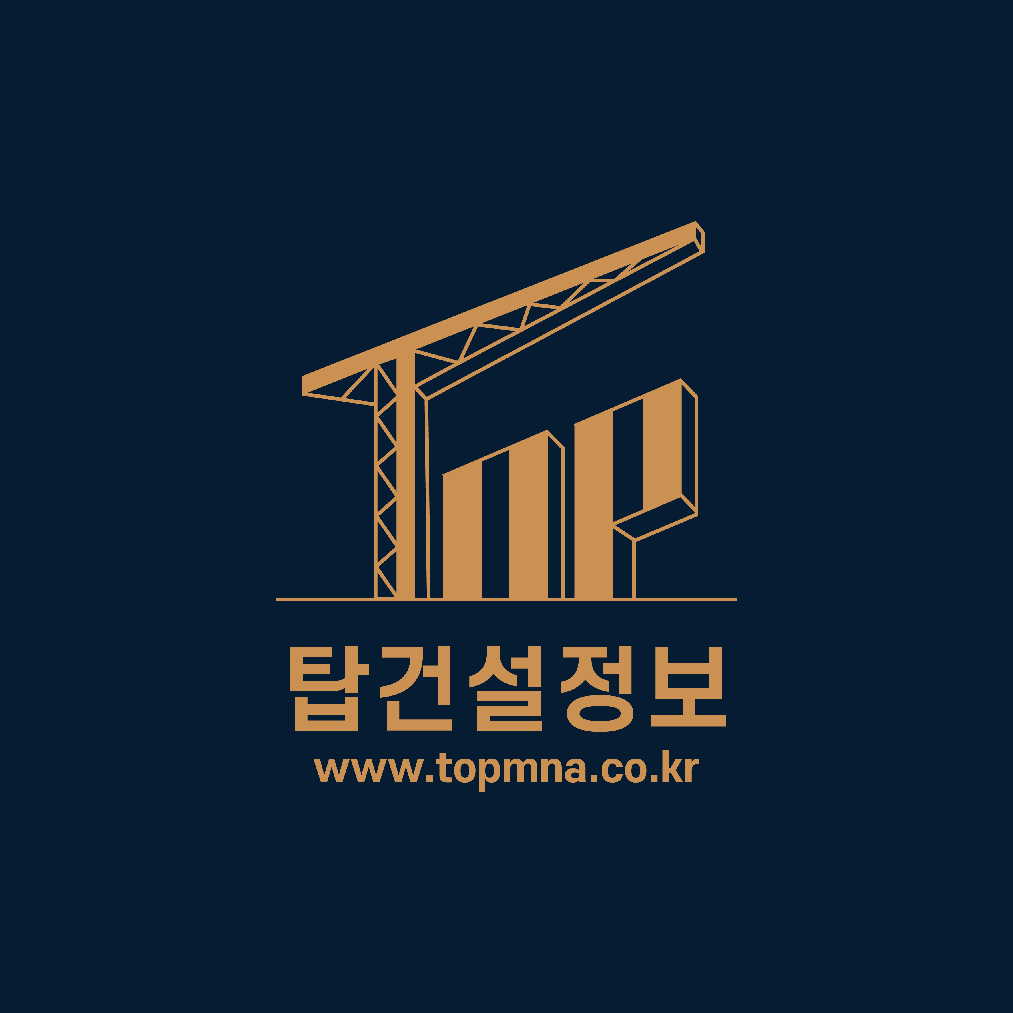 탑건설정보