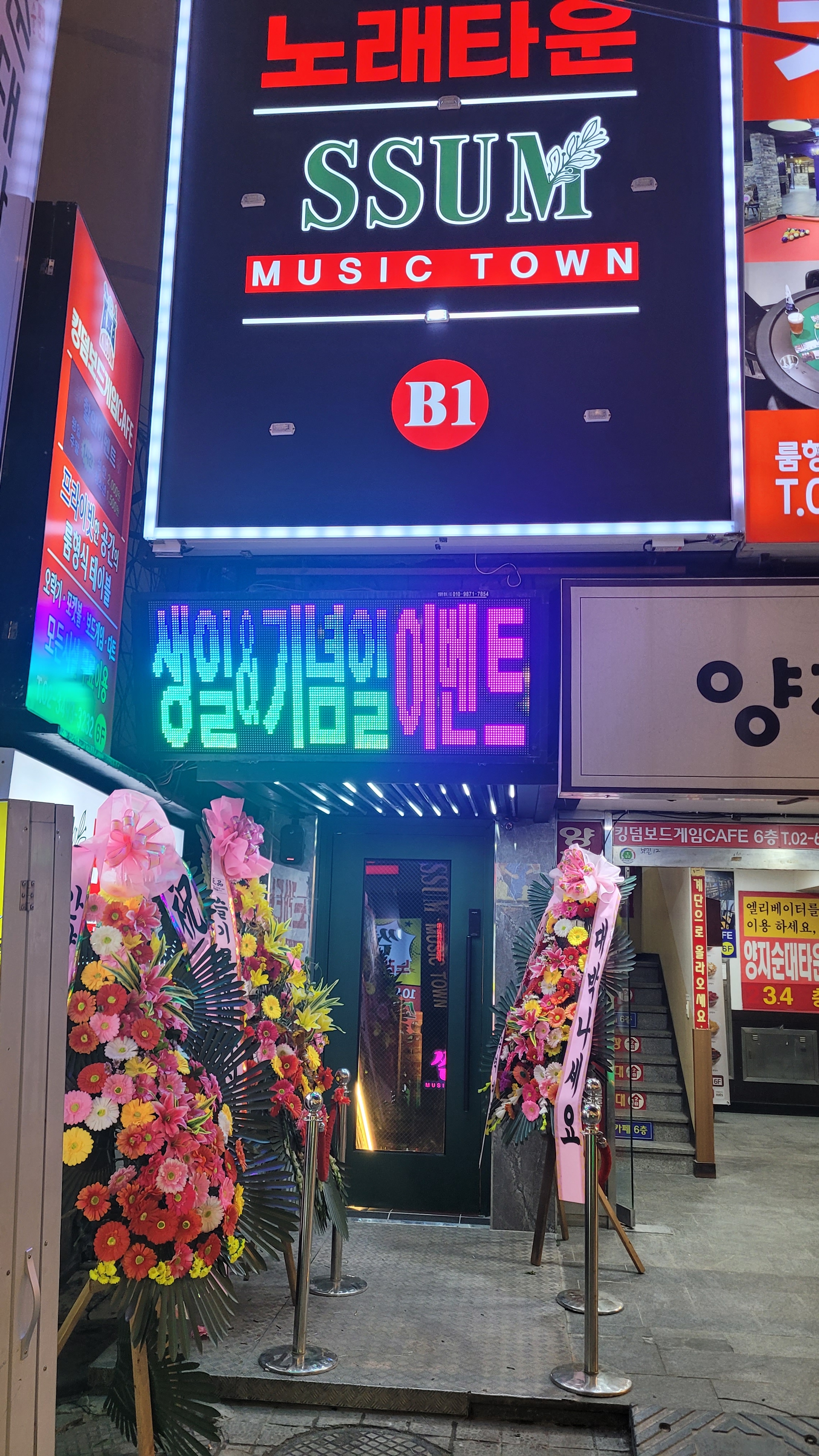 썸노래타운 신림점