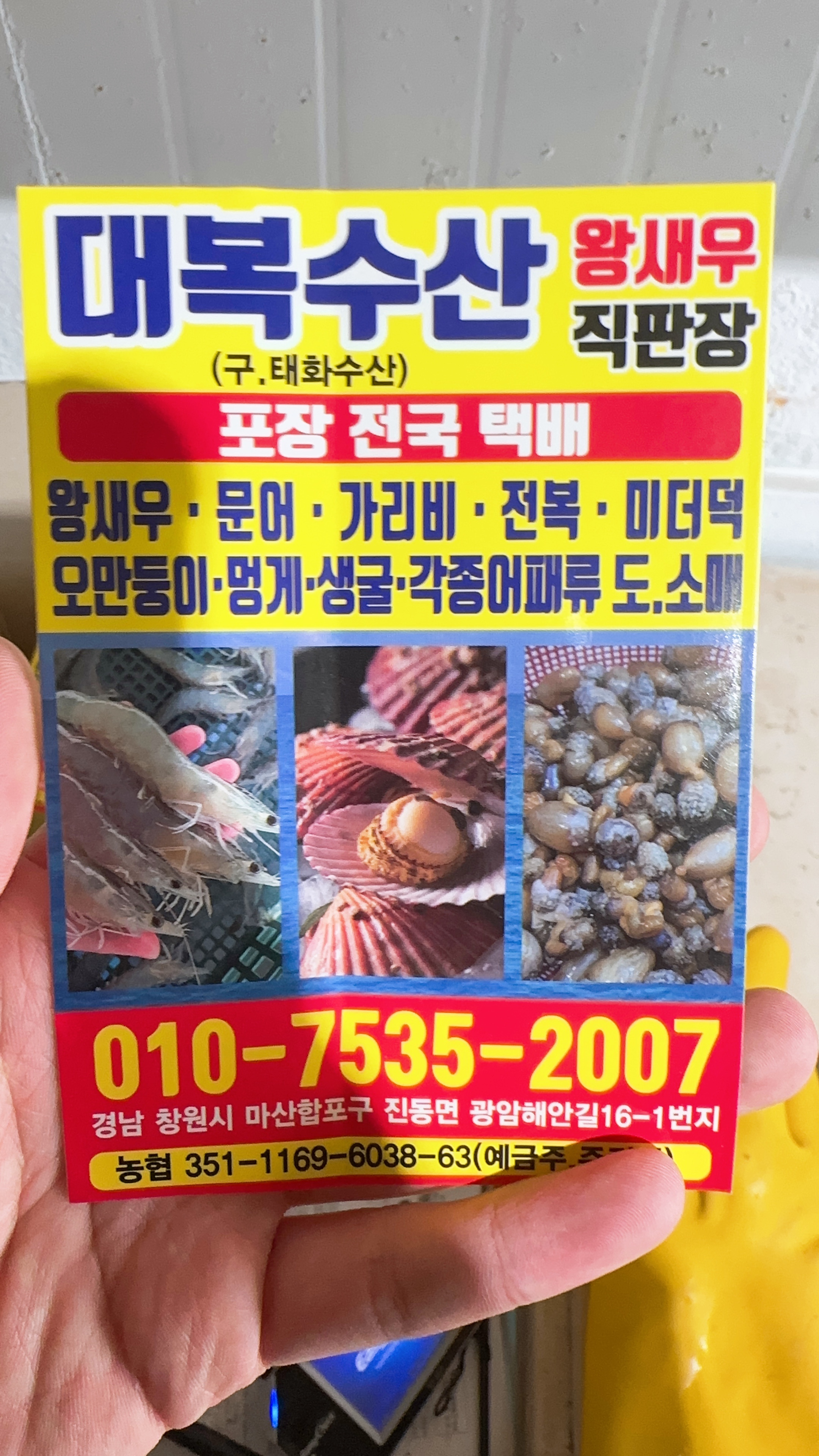 대복수산