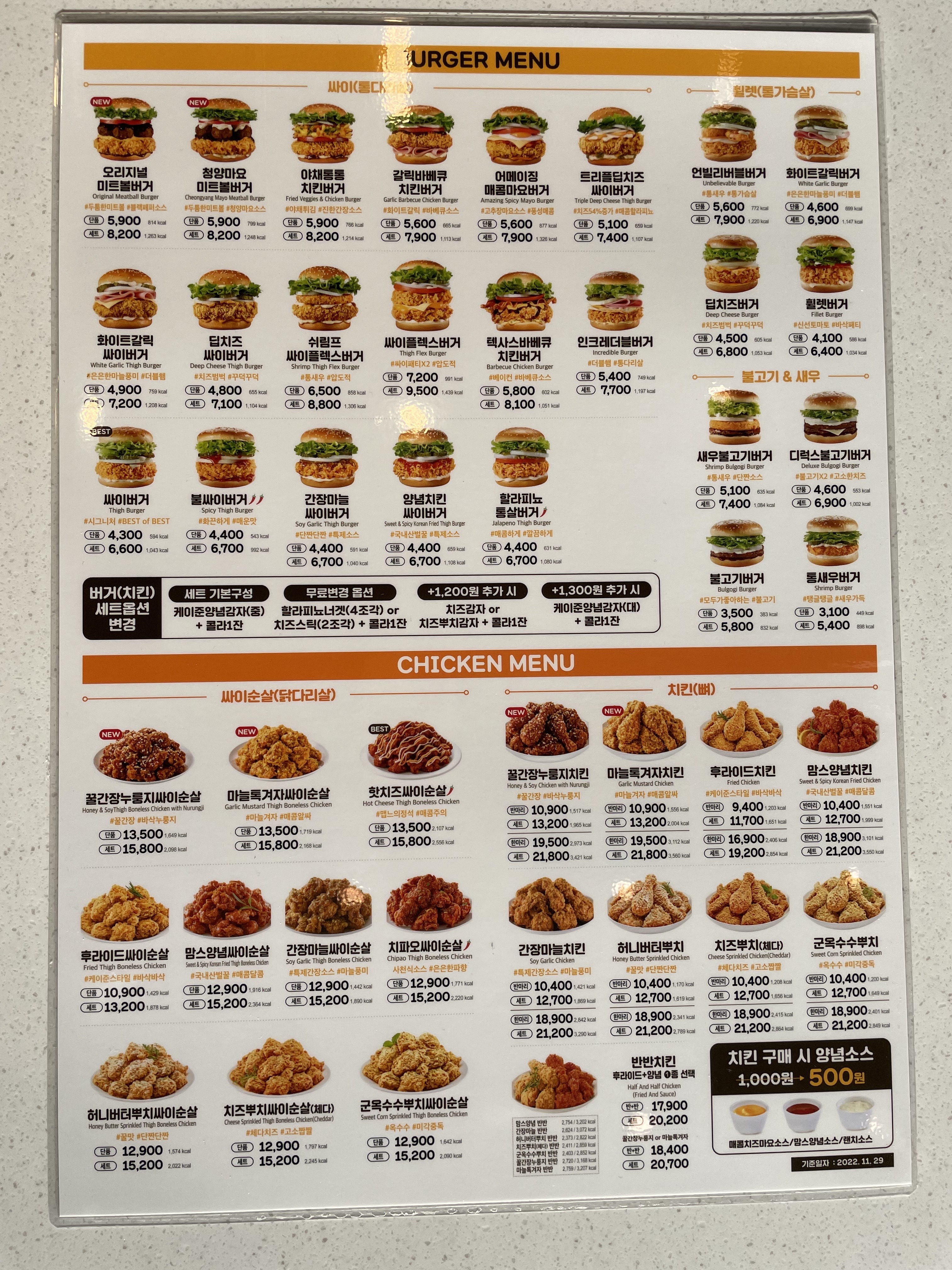 맘스터치 광주퇴촌점