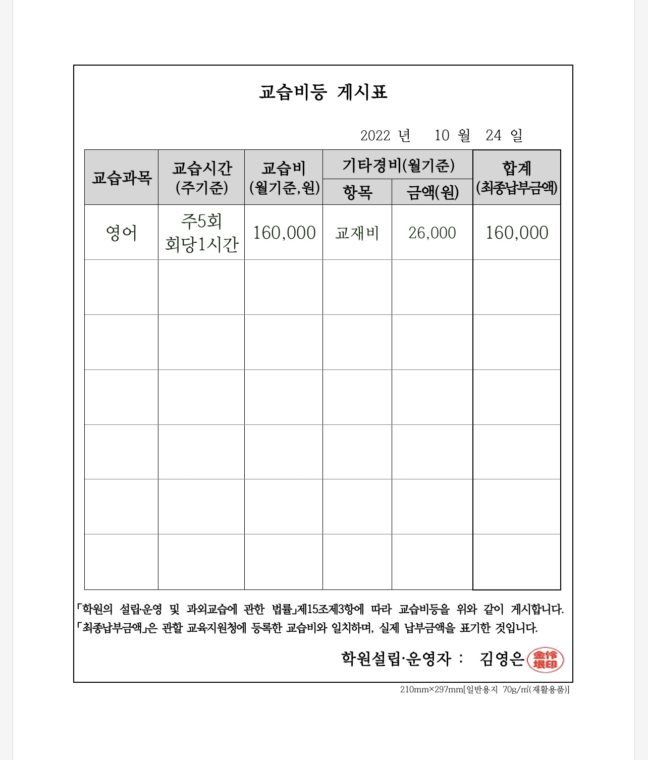 삼성영어셀레나 본오영어교습소