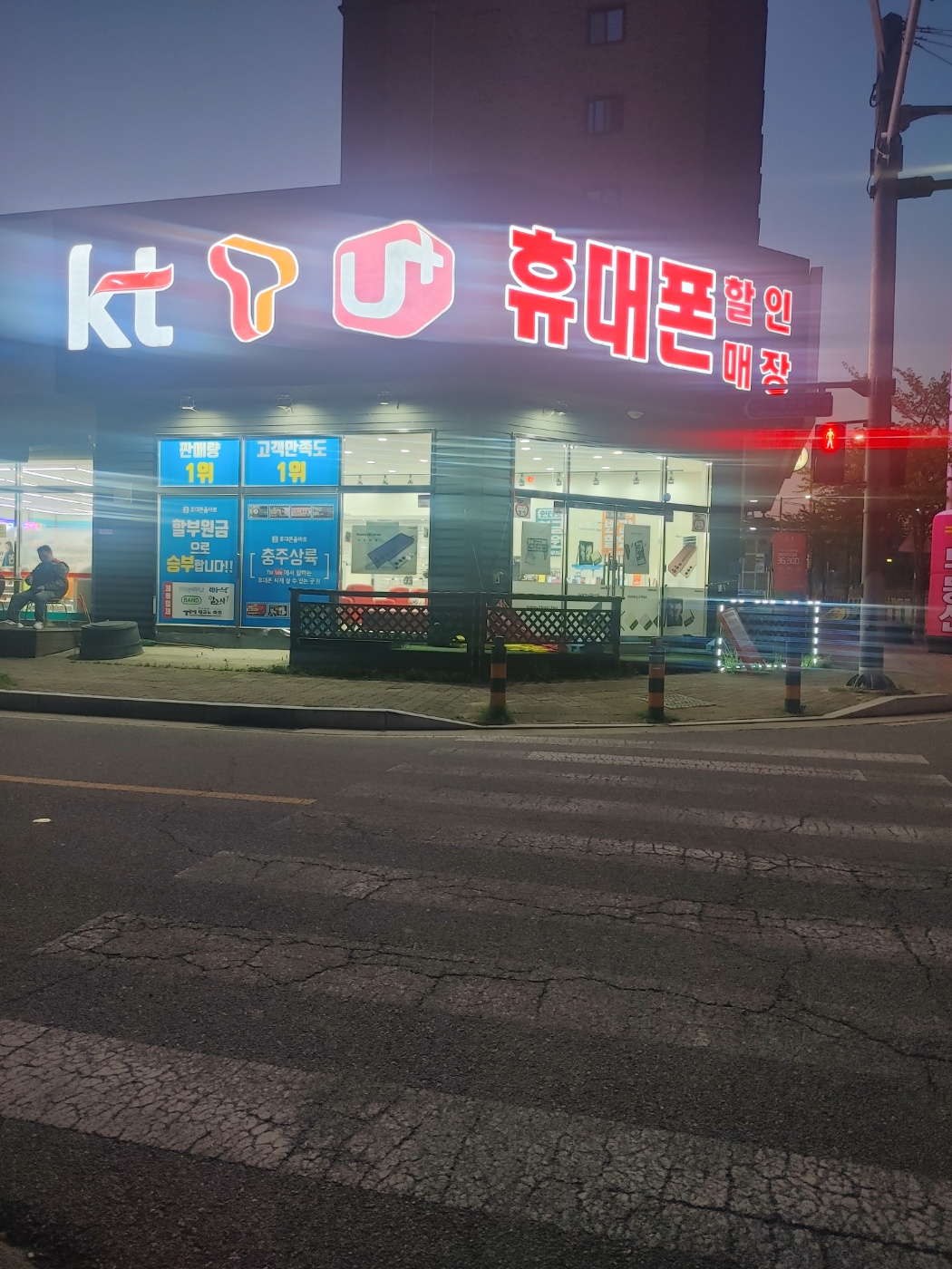 휴대폰할인매장