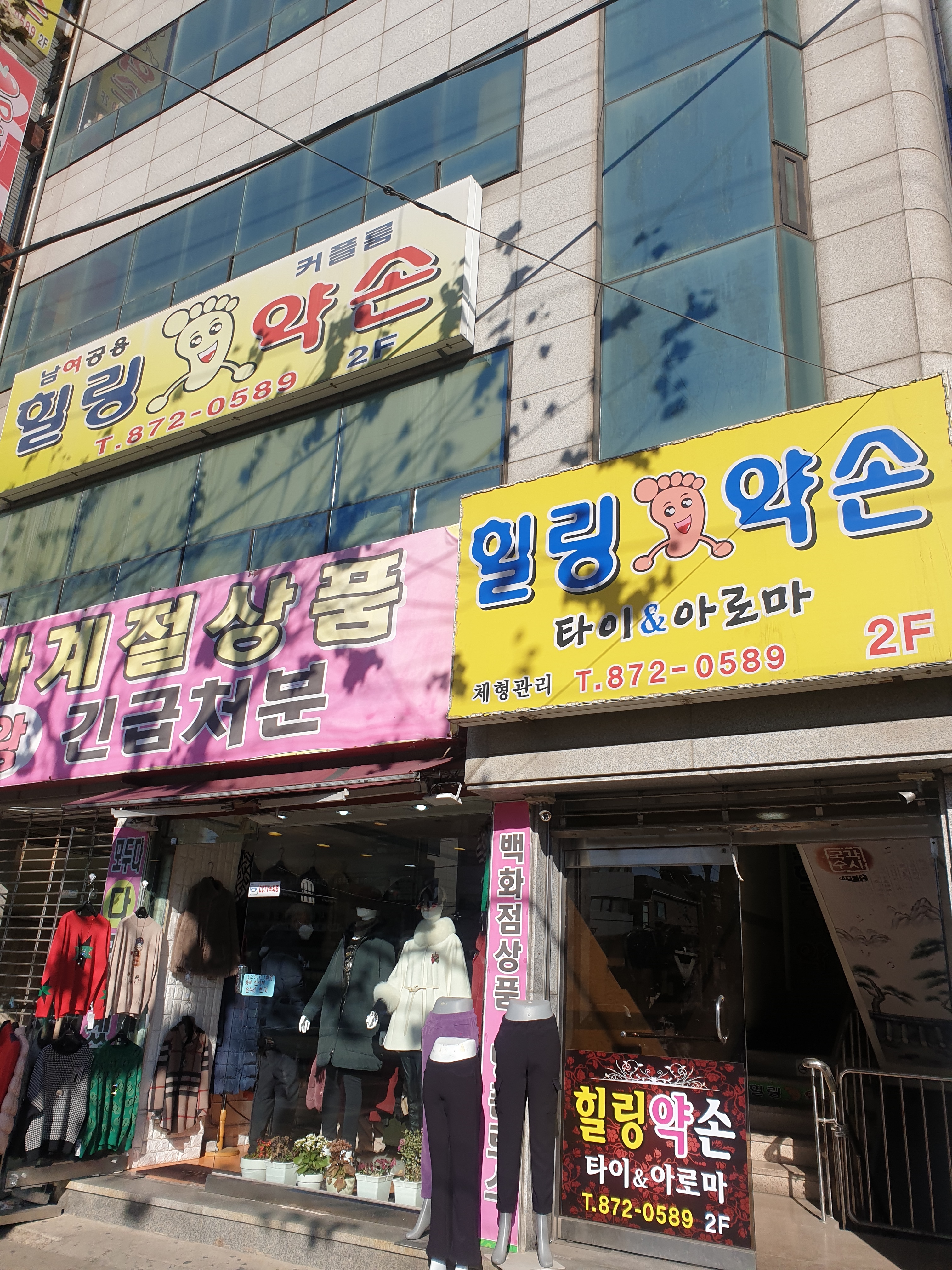 힐링약손 photo 8