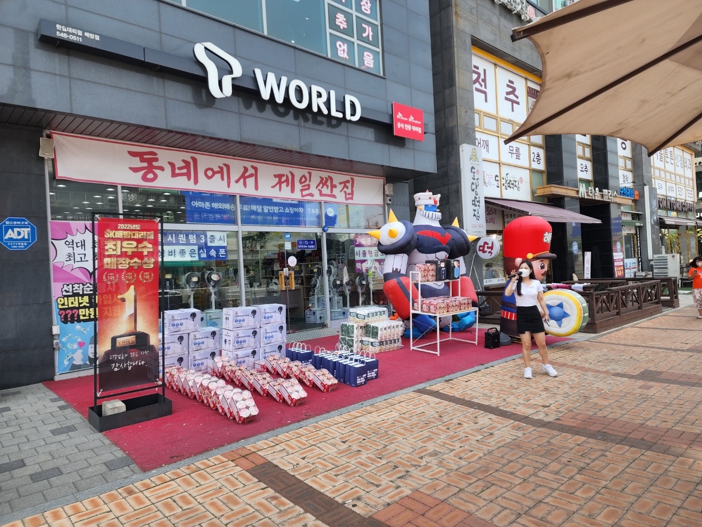 SK텔레콤 한결대리점 배방직영점