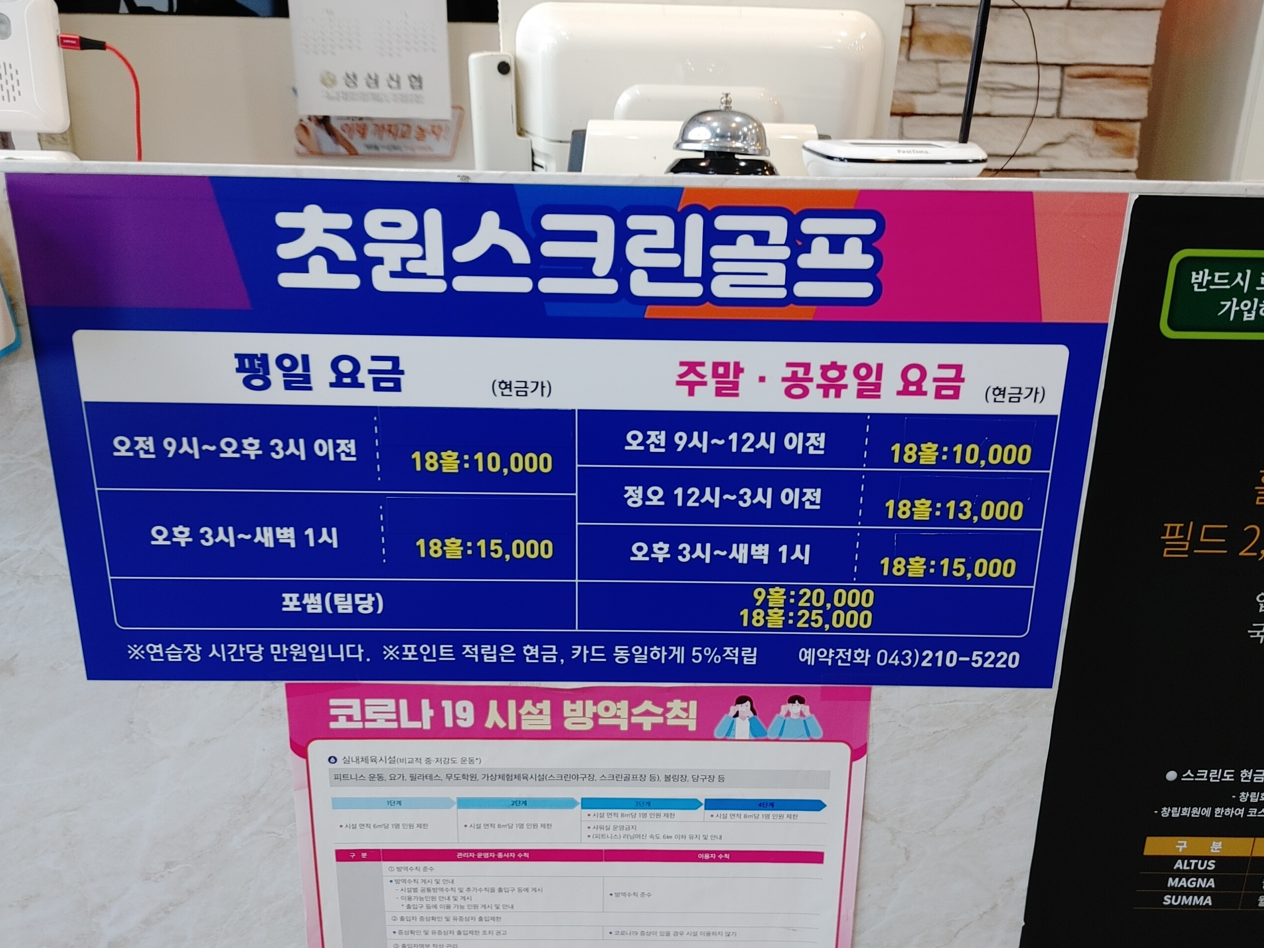 초원스크린골프
