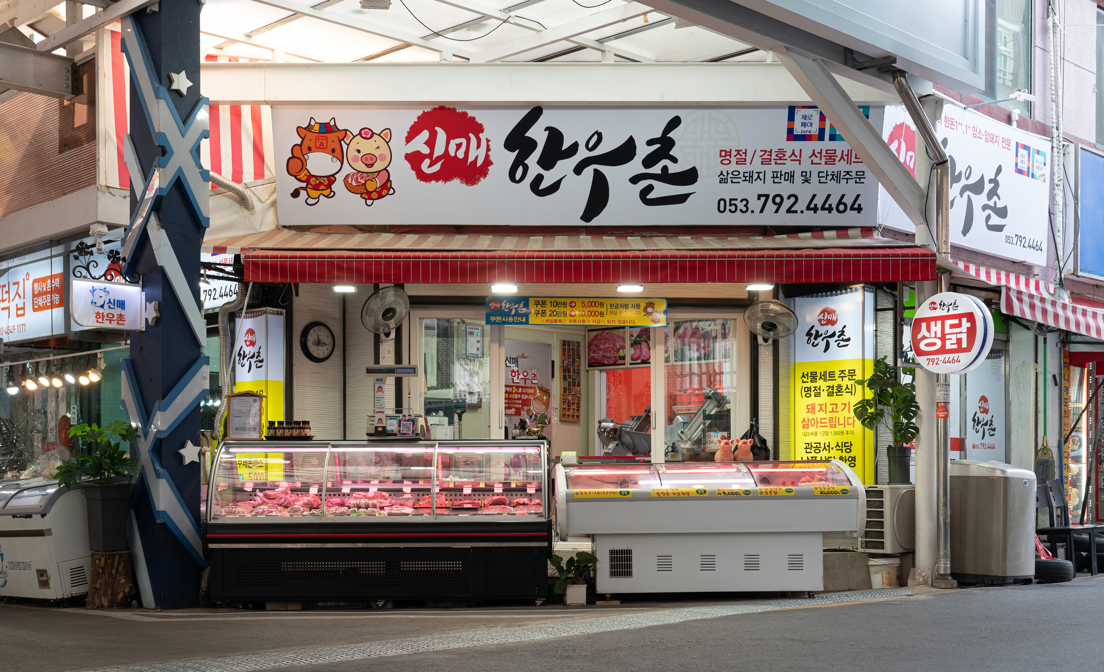 신매한우촌