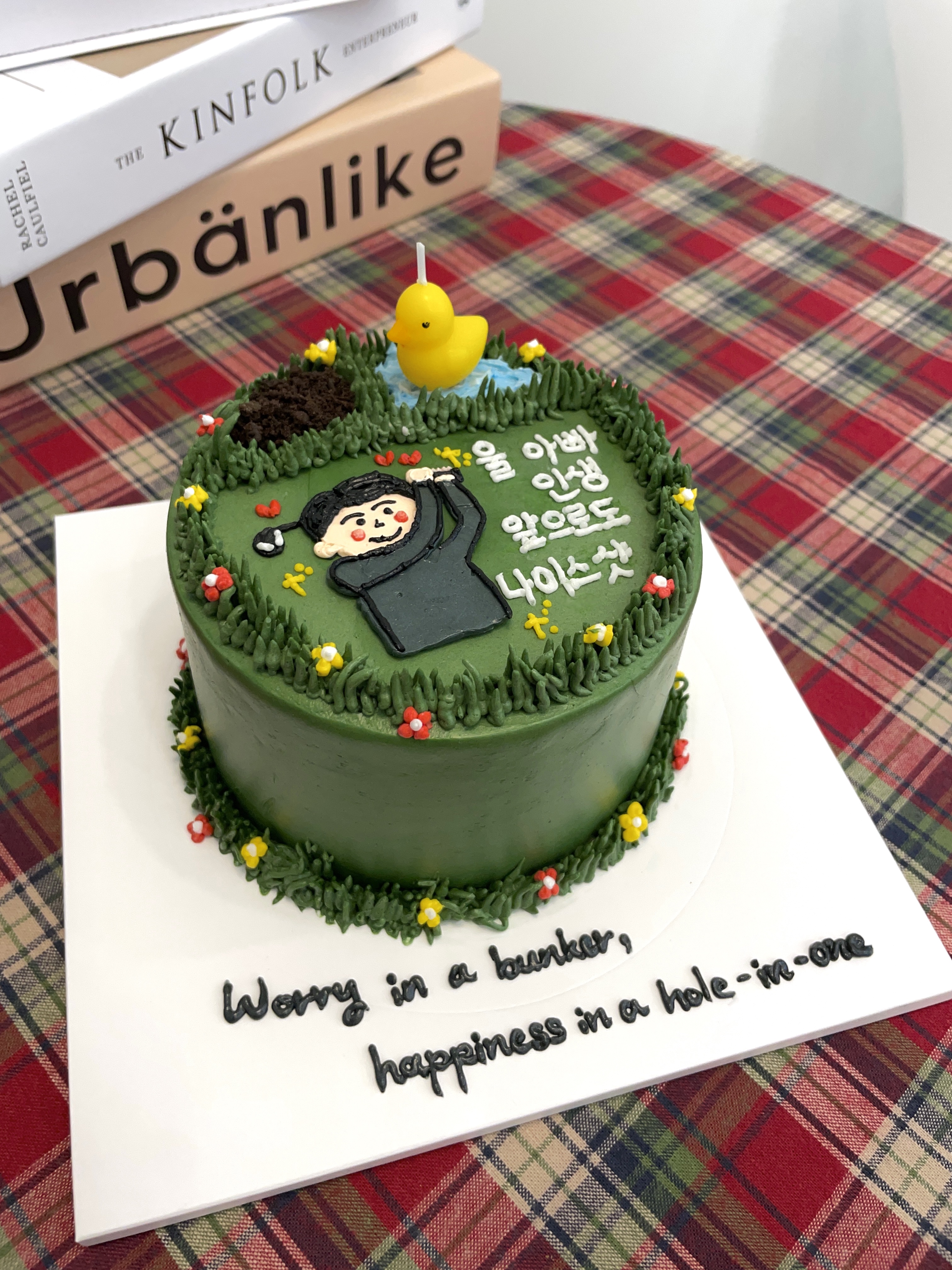 좋은날케이크