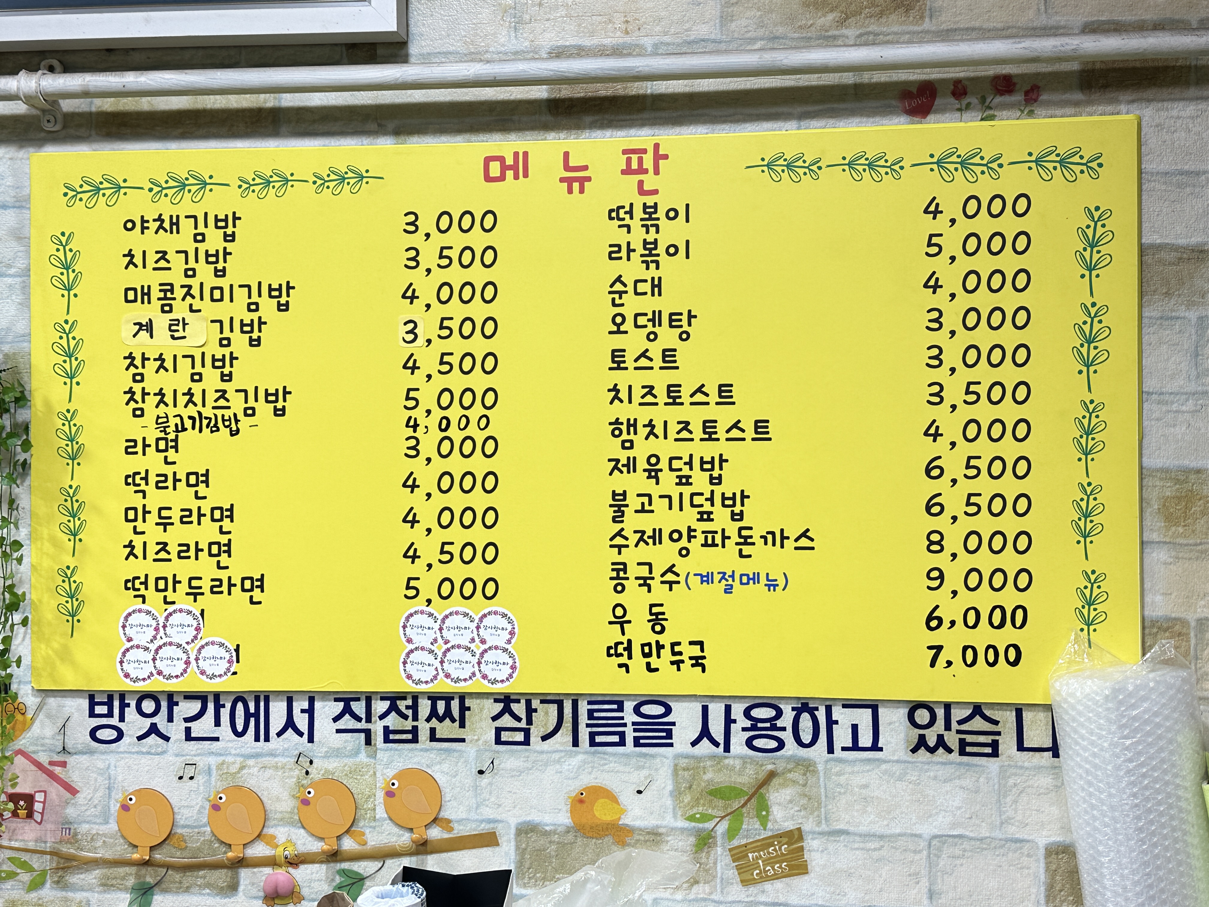 임마누엘김밥