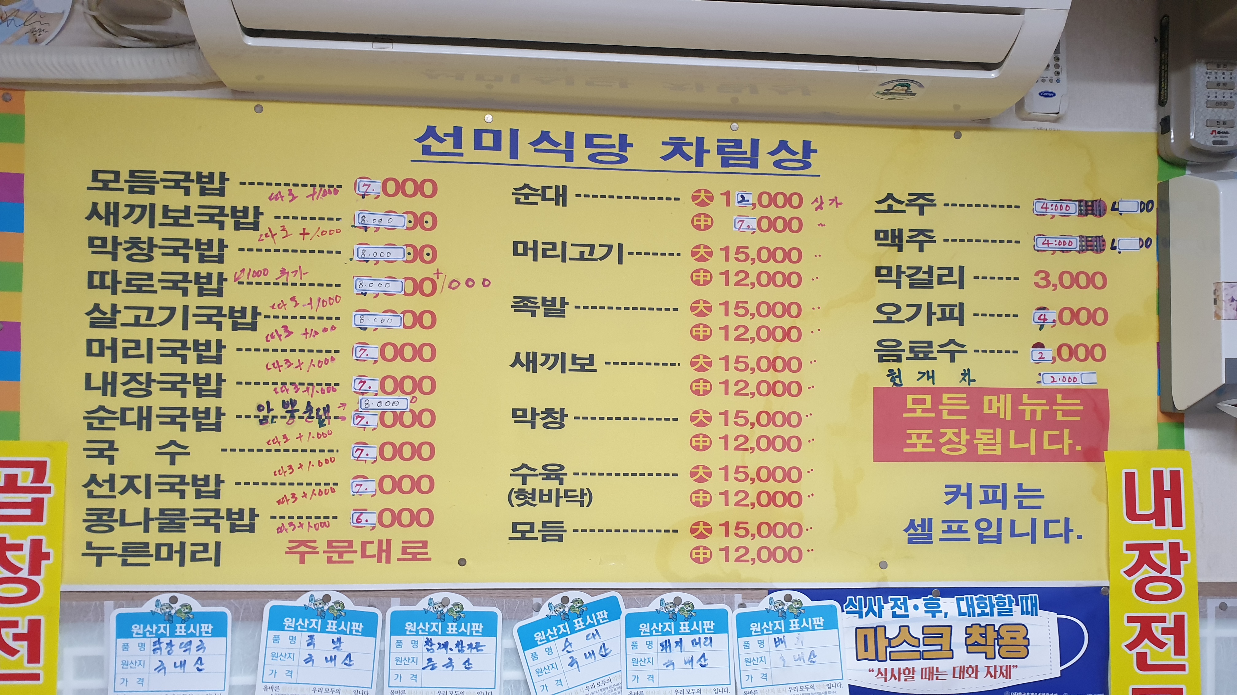 선미식당